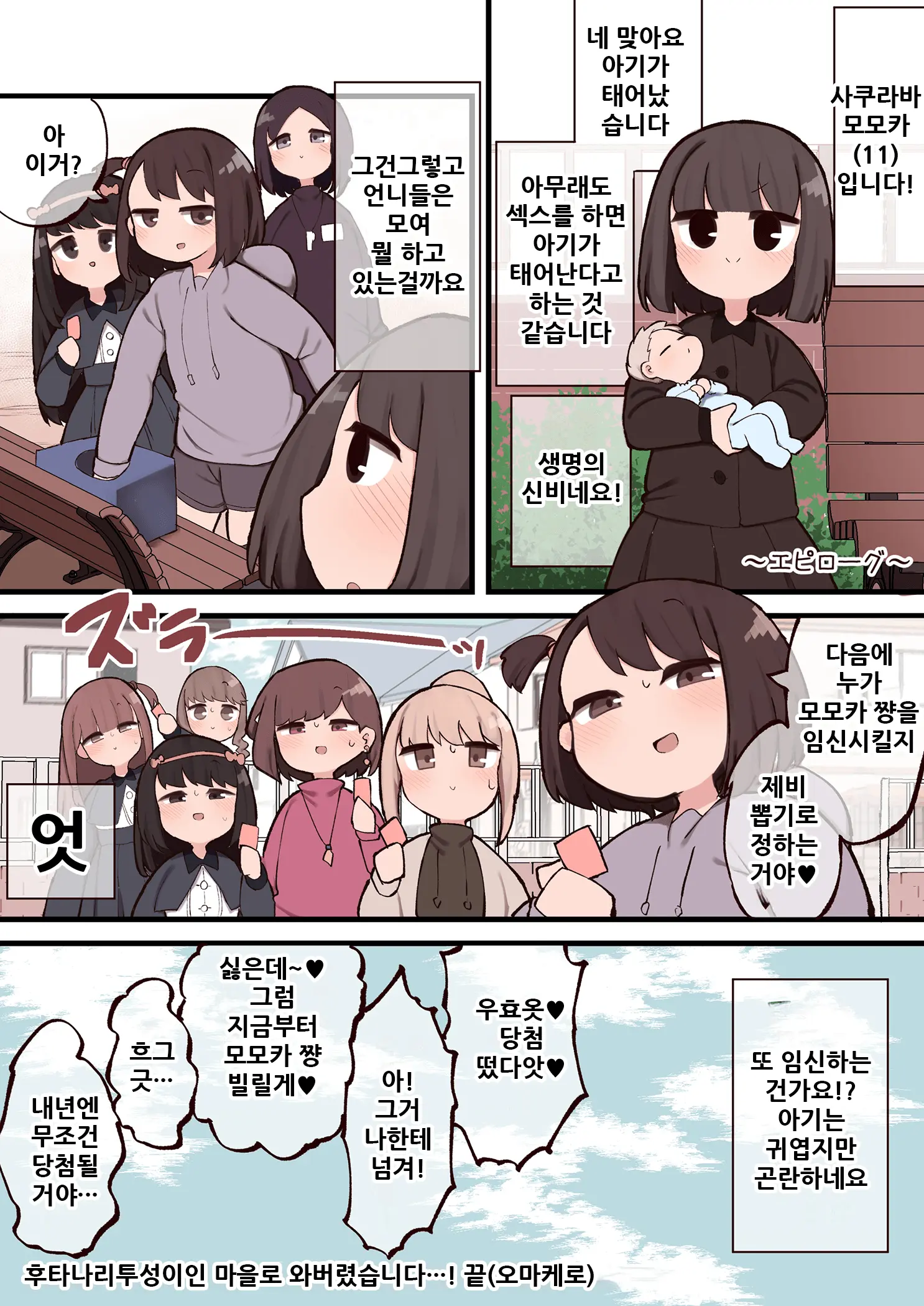 웹툰 이미지 33