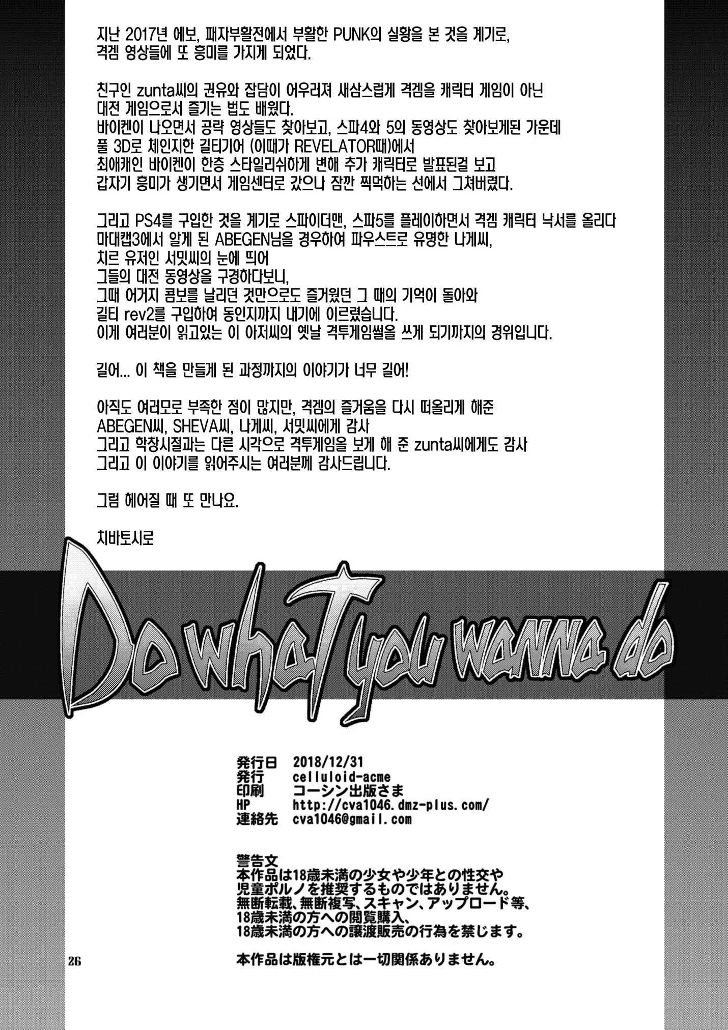 웹툰 이미지 25