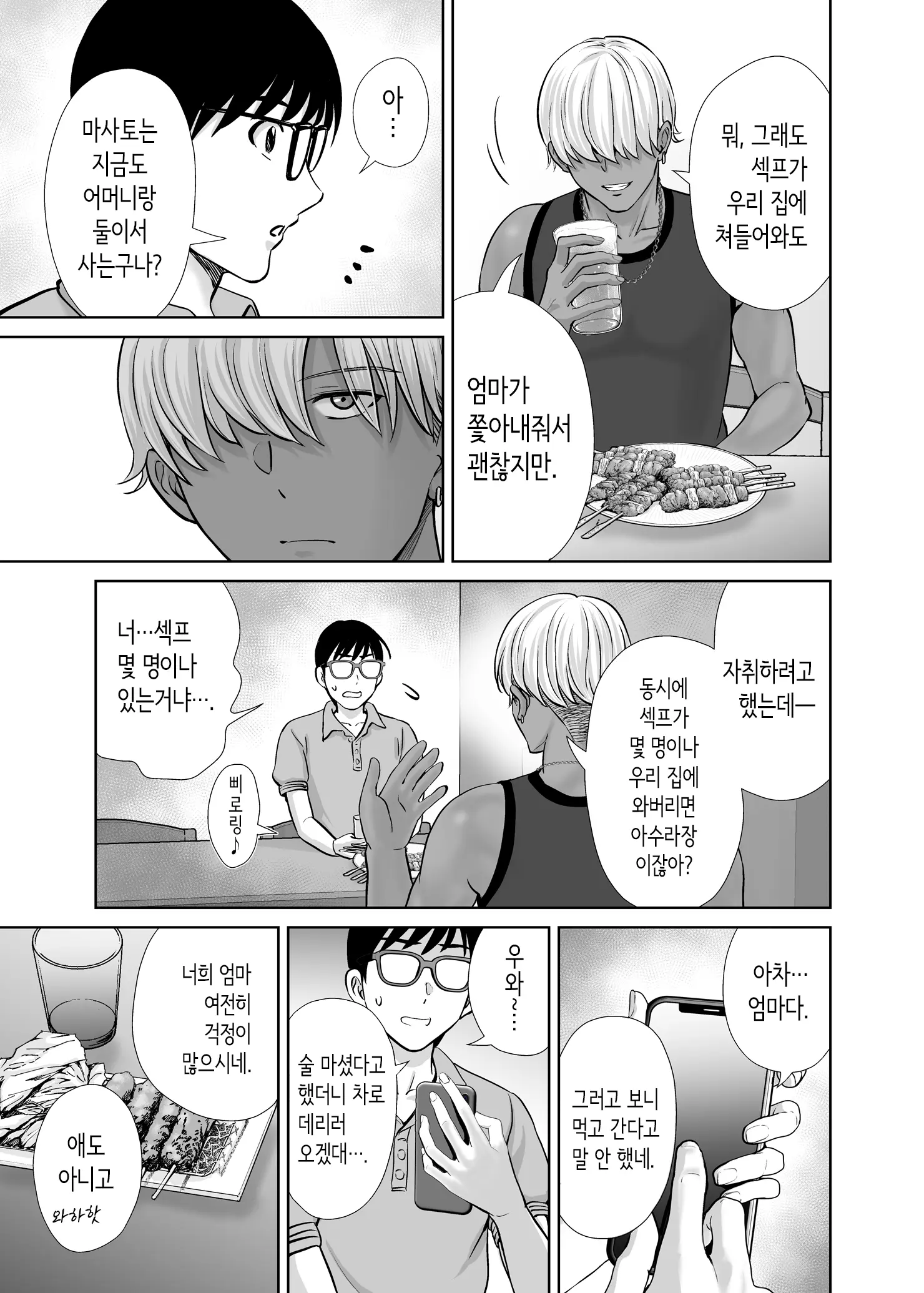 웹툰 이미지 7