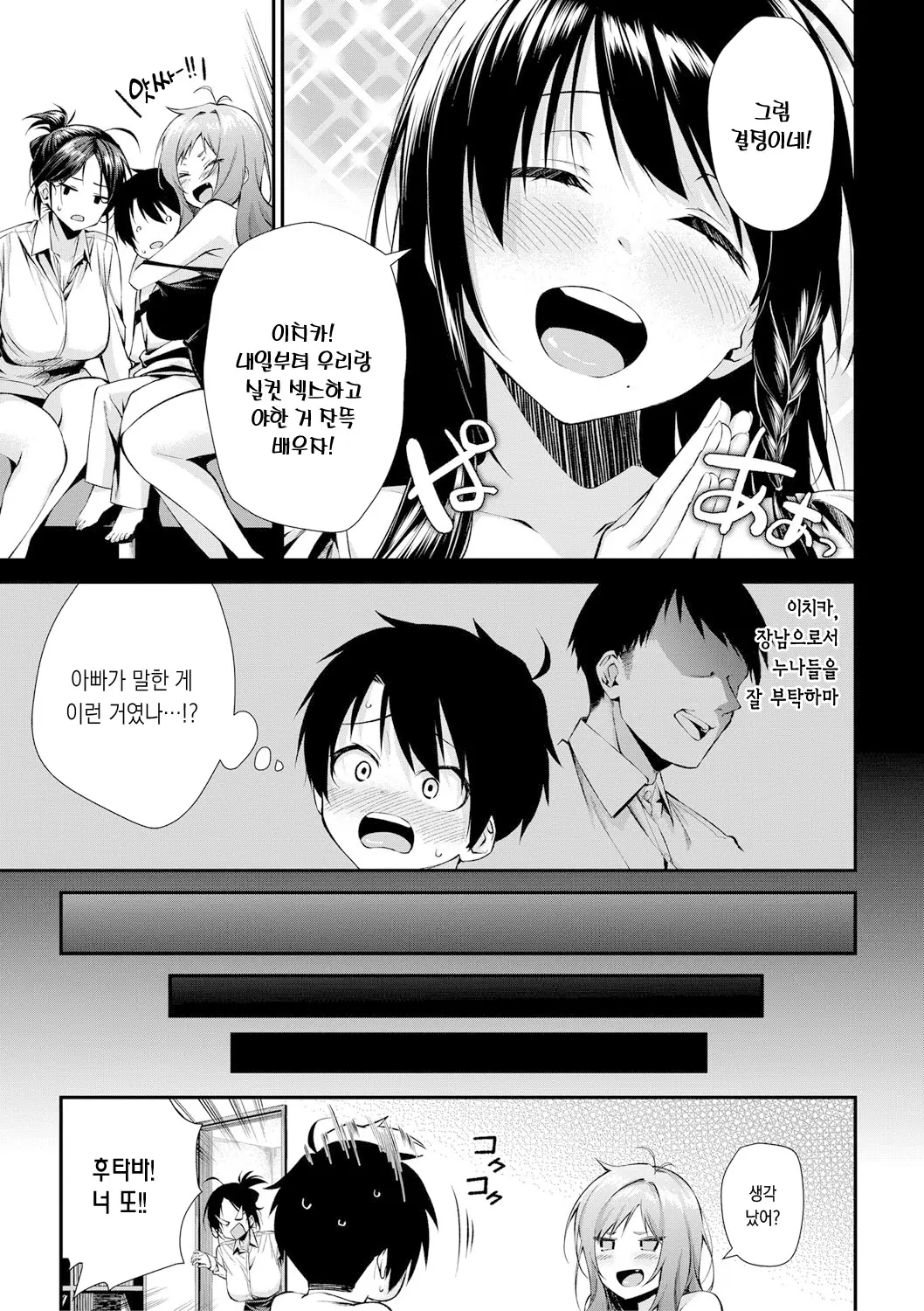 웹툰 이미지 8
