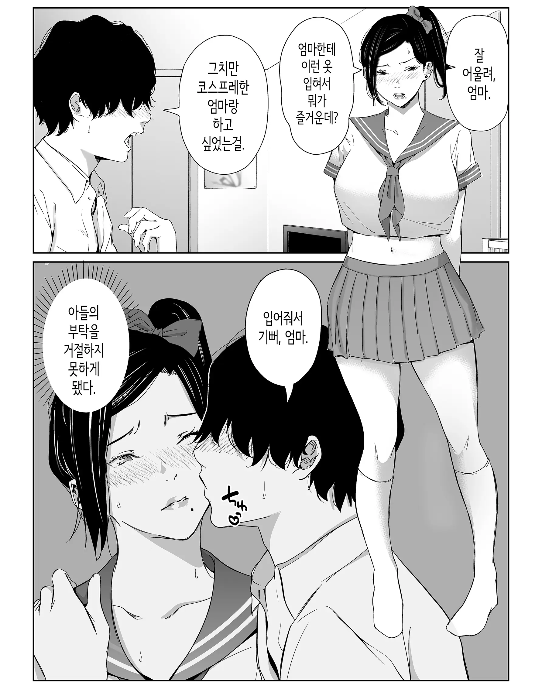 웹툰 이미지 43