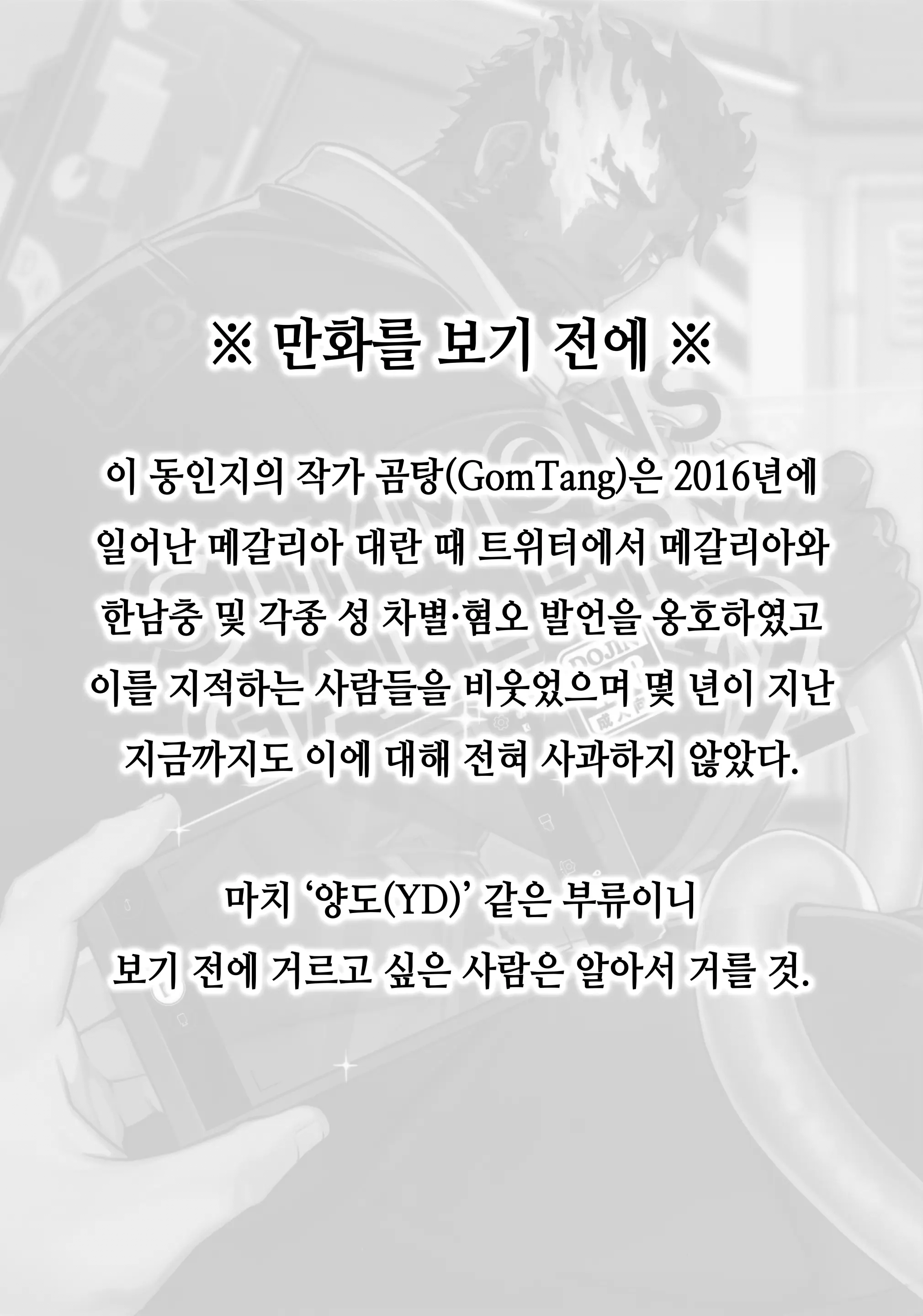 웹툰 이미지 1