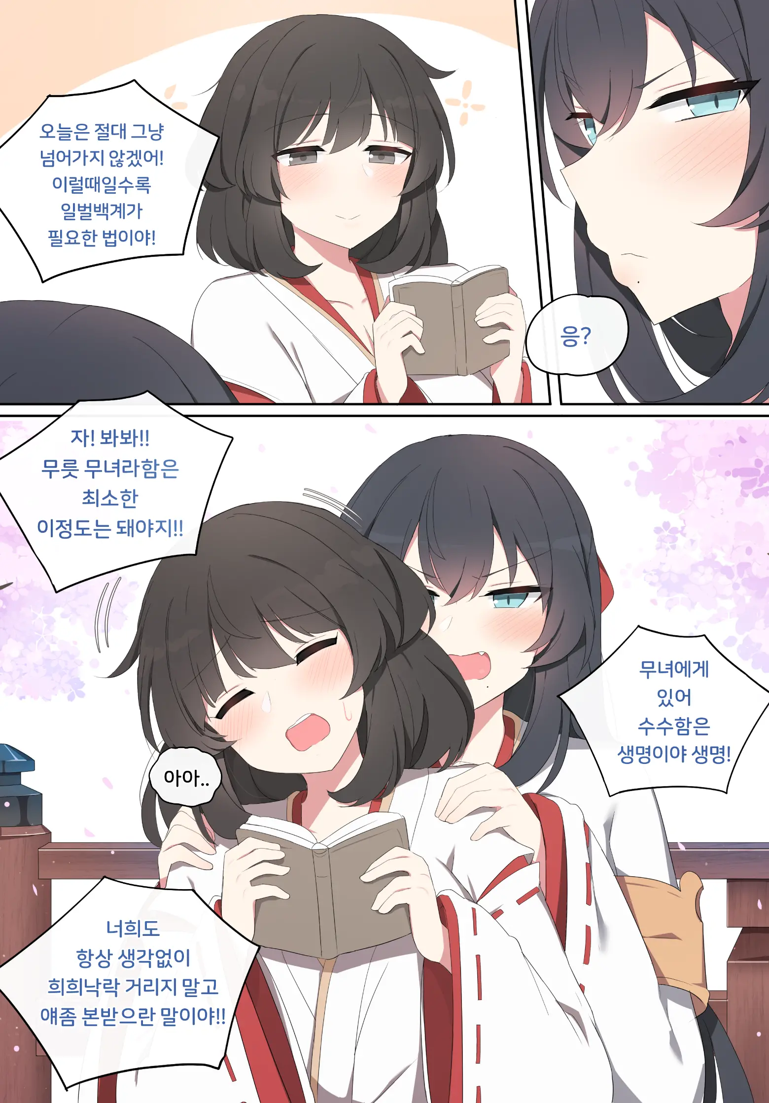 웹툰 이미지 2