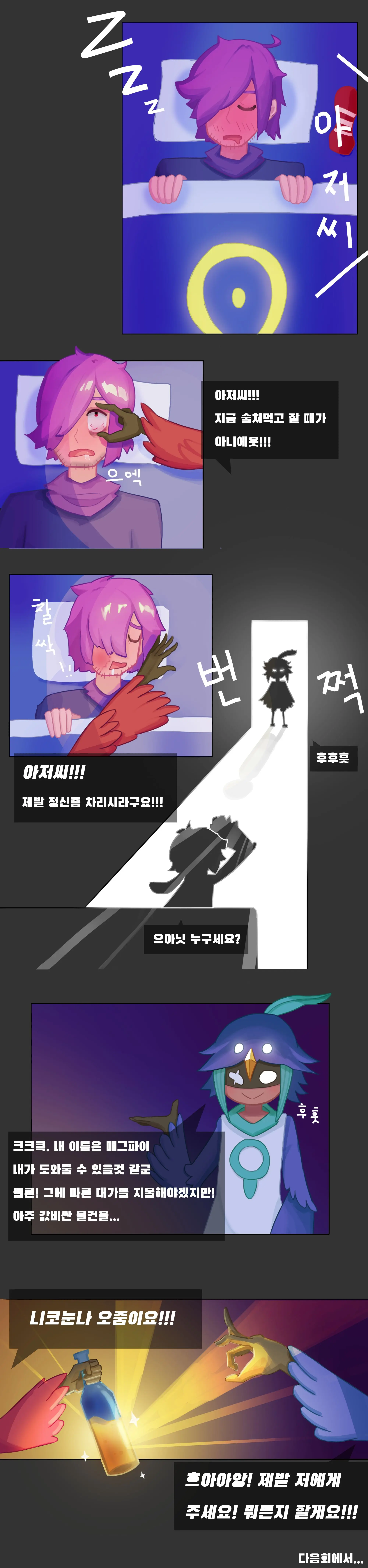 웹툰 이미지 6