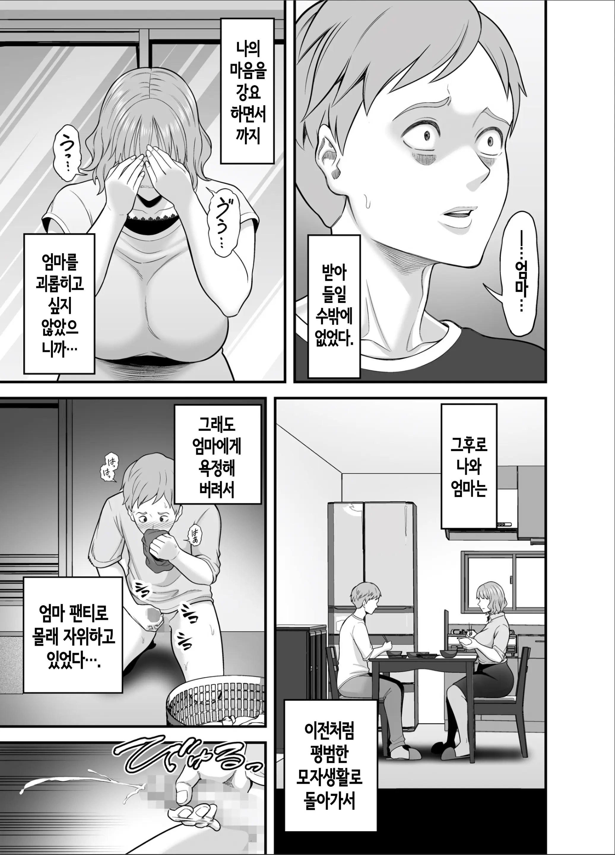웹툰 이미지 21