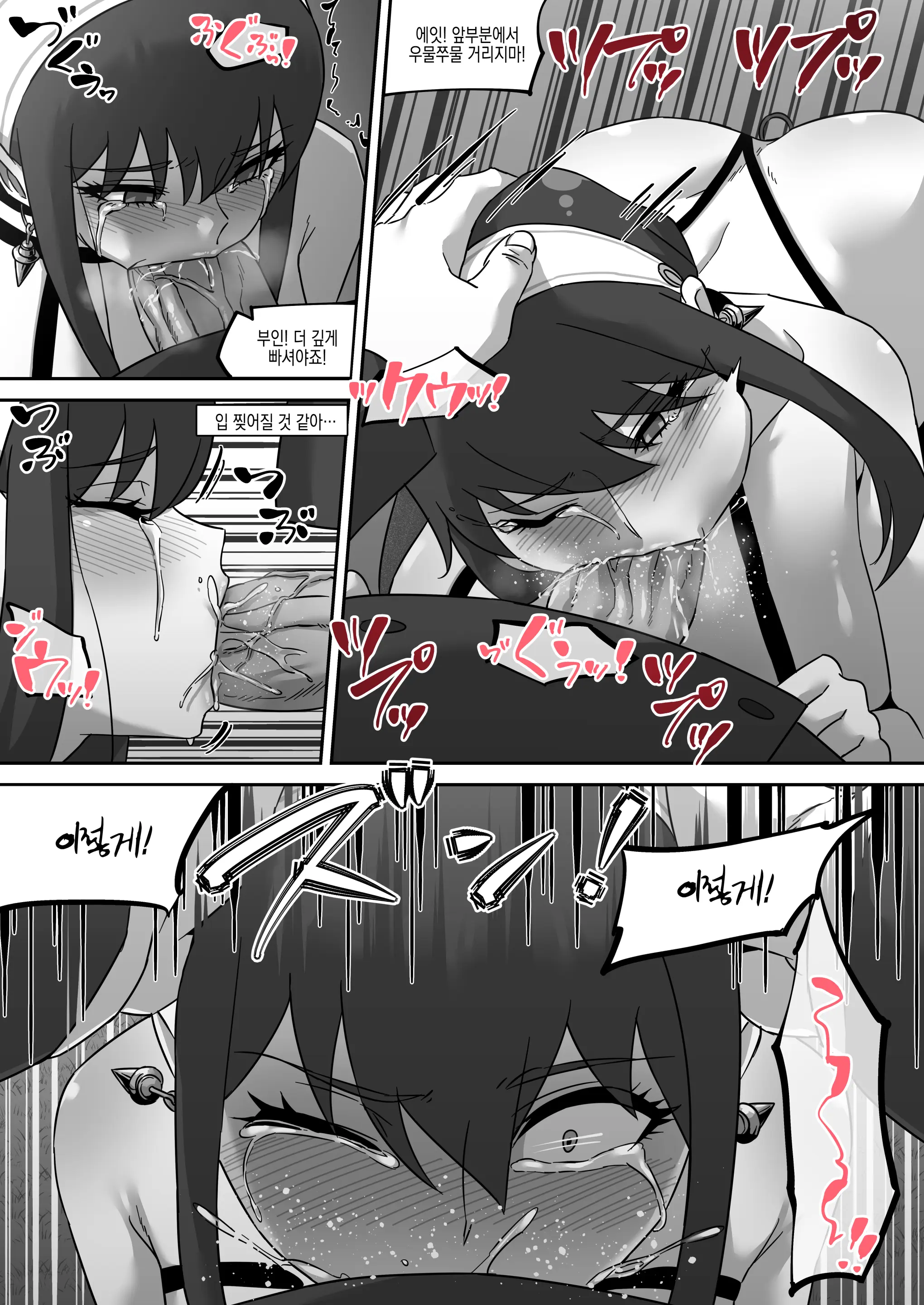 웹툰 이미지 23