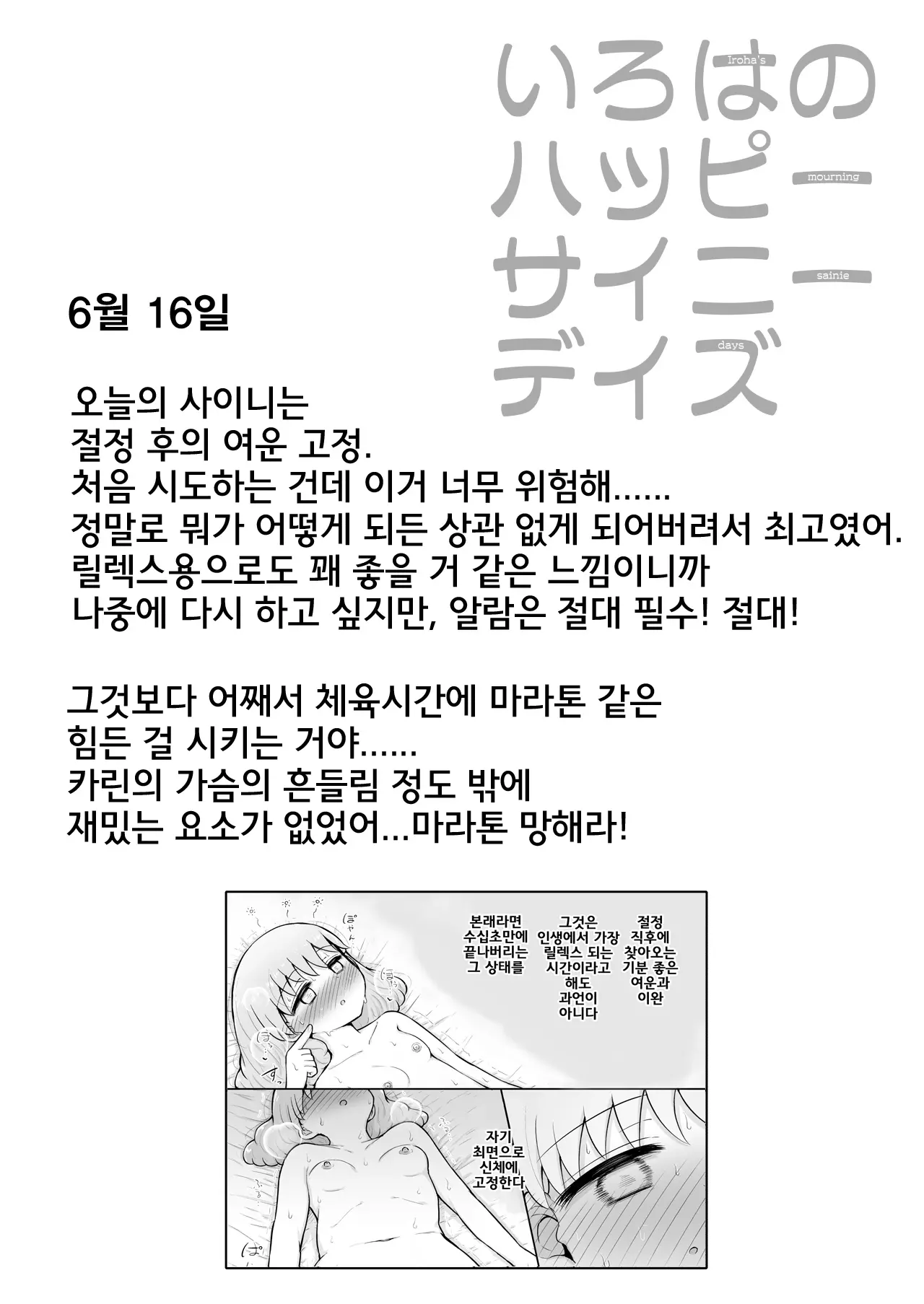 웹툰 이미지 28