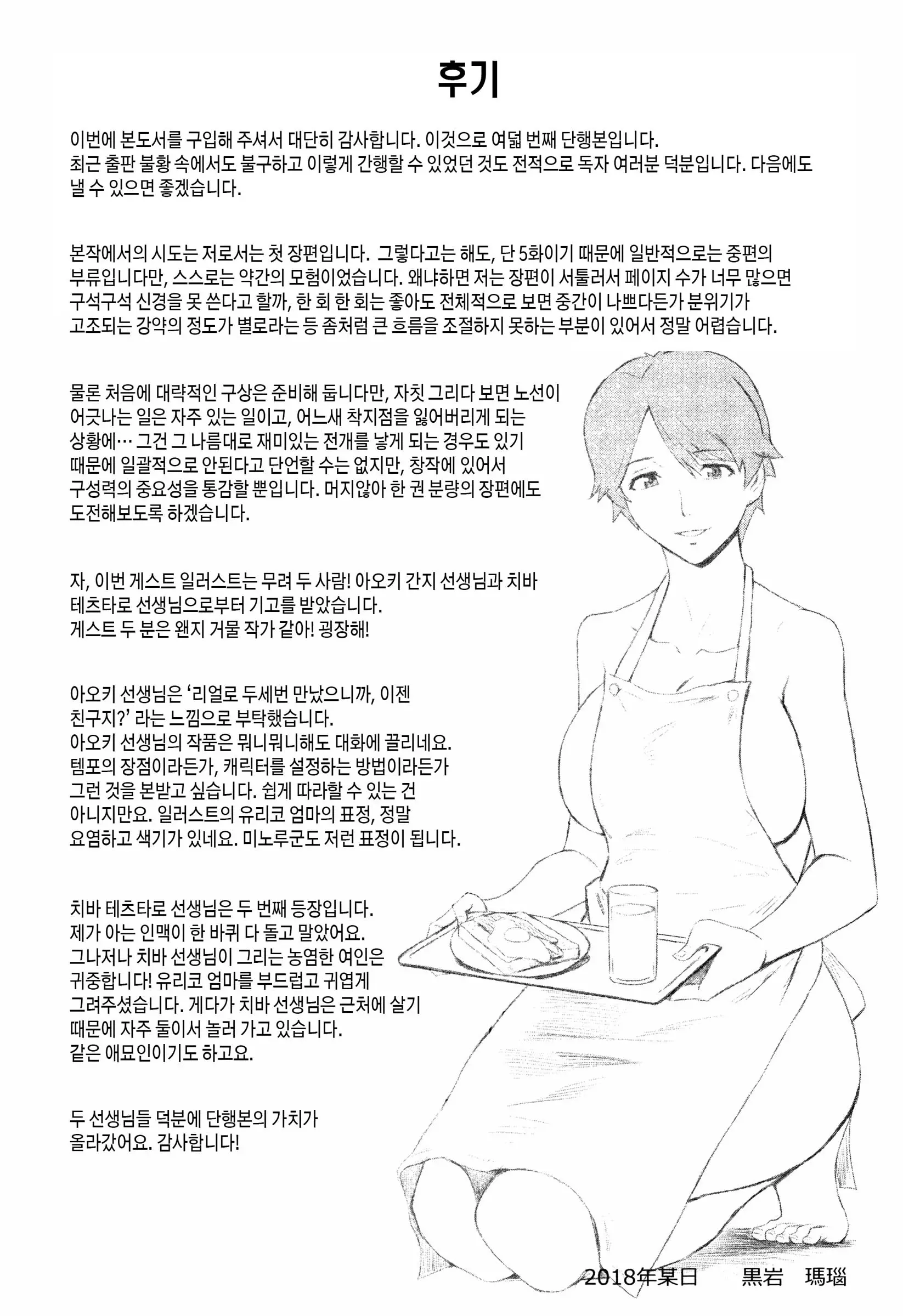 웹툰 이미지 206
