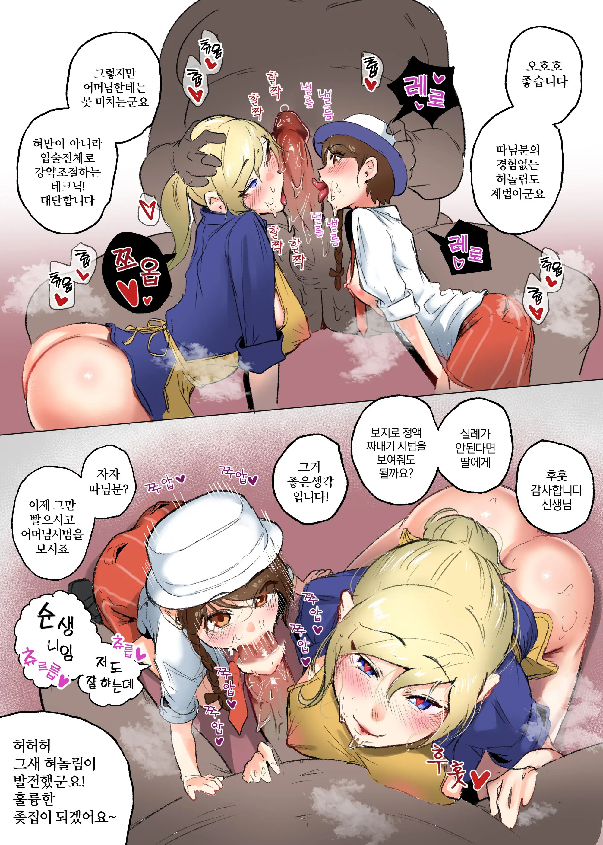 웹툰 이미지 2