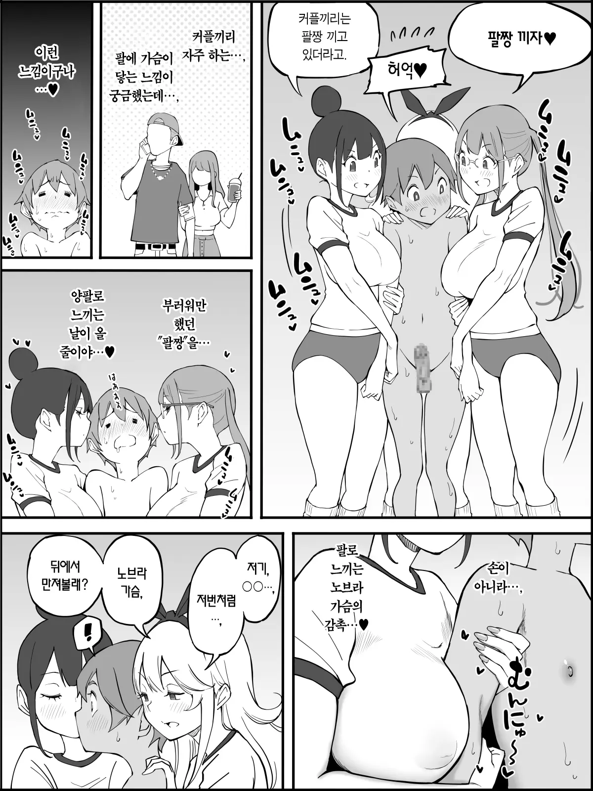 웹툰 이미지 68