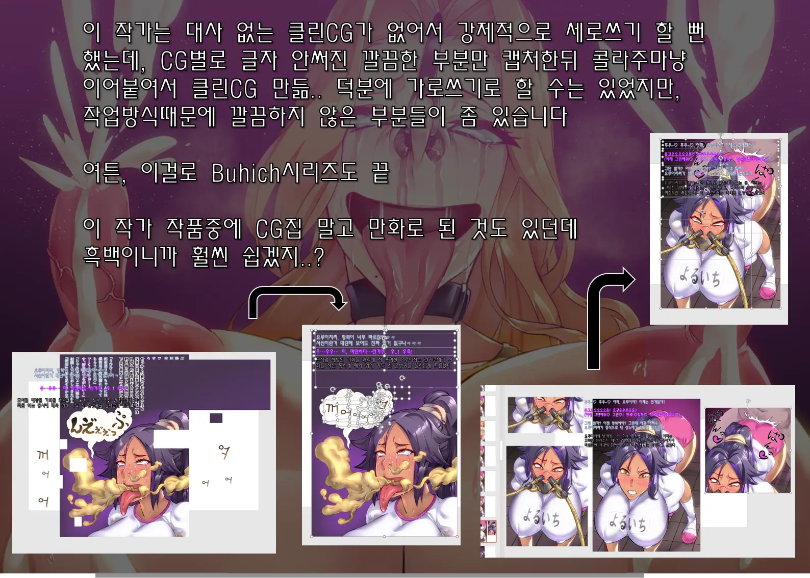웹툰 이미지 88