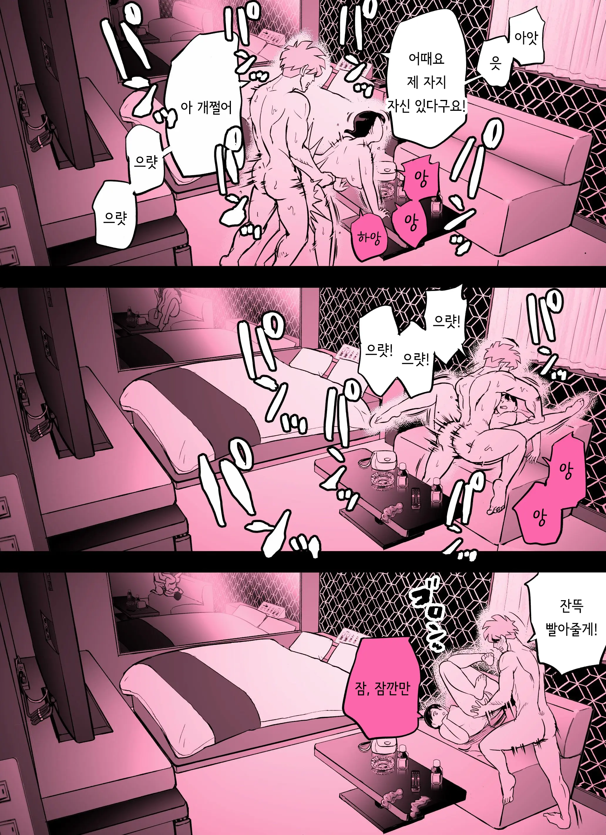 웹툰 이미지 393