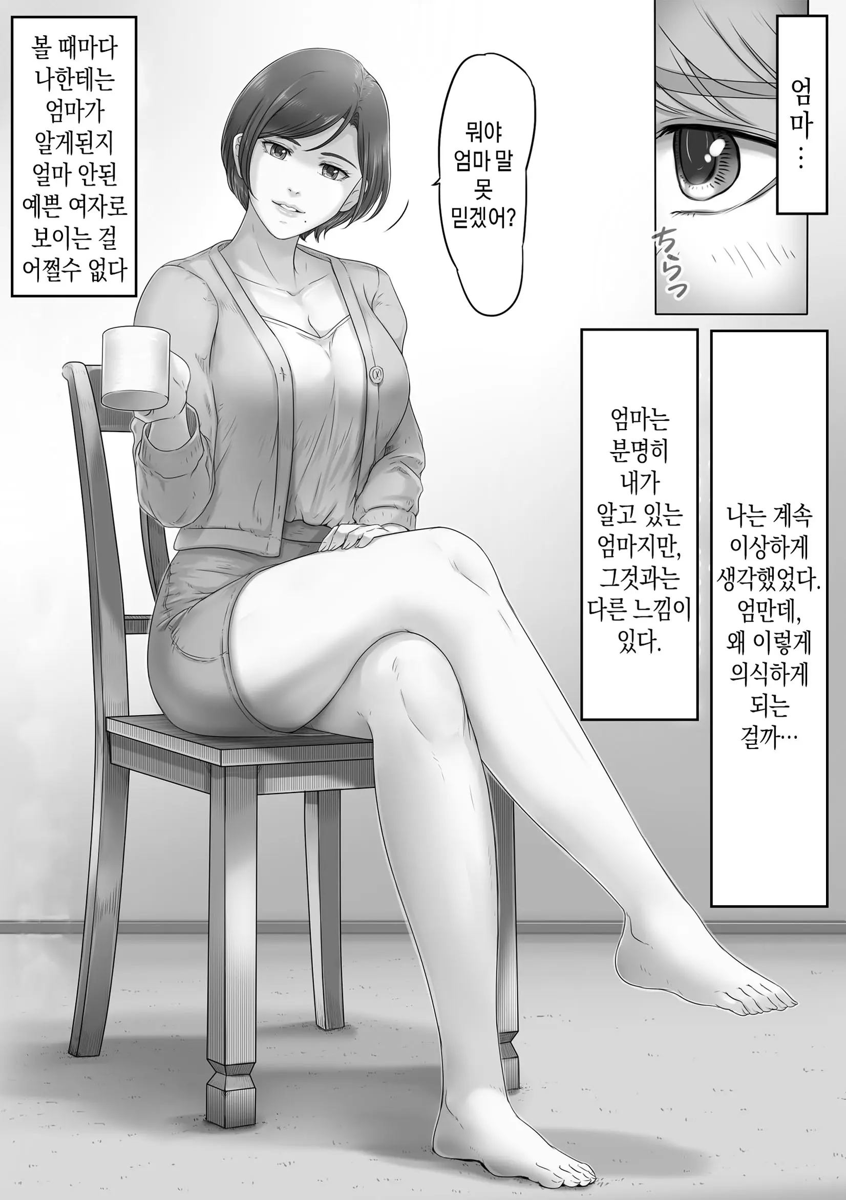 웹툰 이미지 4