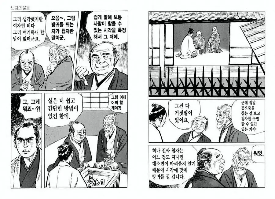 웹툰 이미지 29