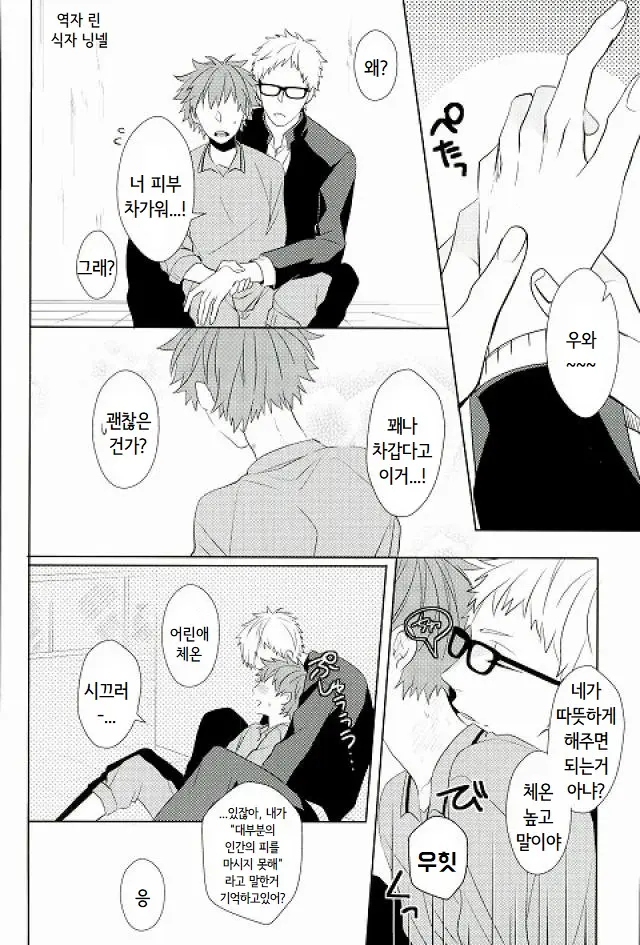 웹툰 이미지 33