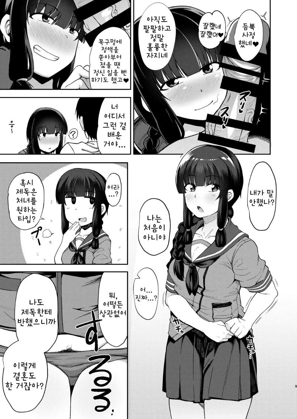 웹툰 이미지 7