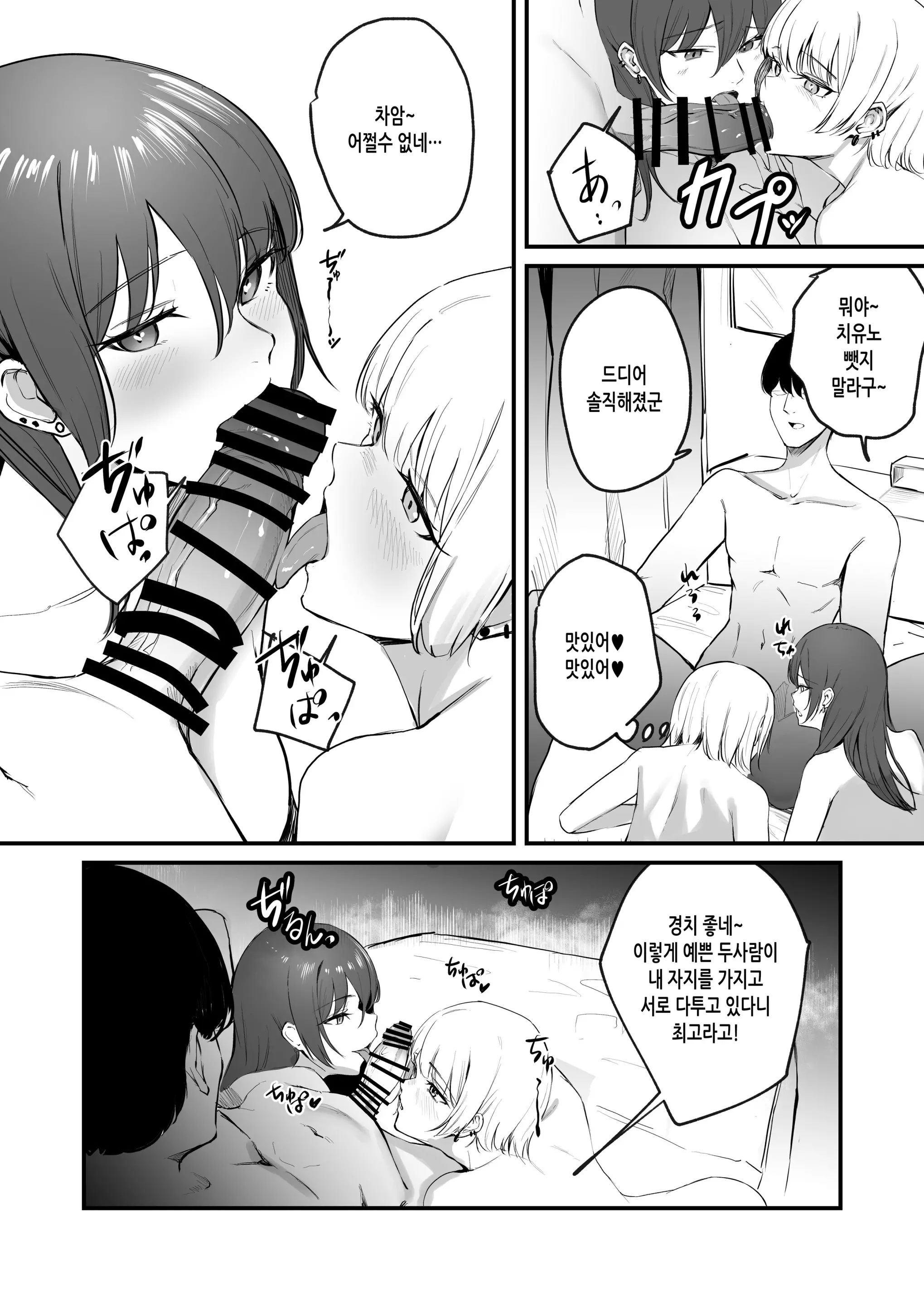 웹툰 이미지 13