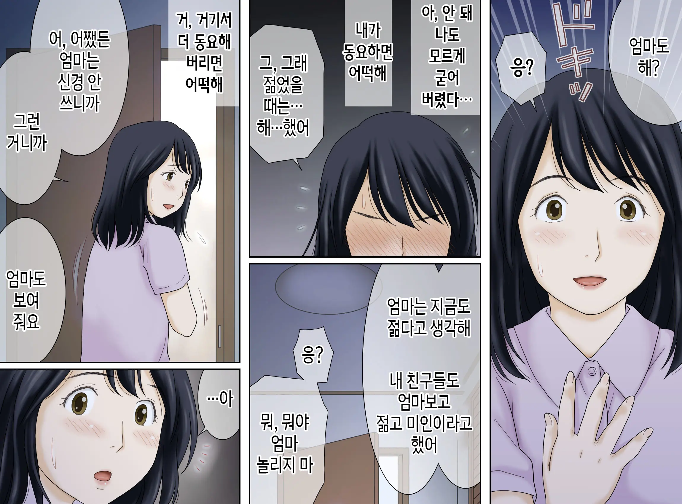 웹툰 이미지 4