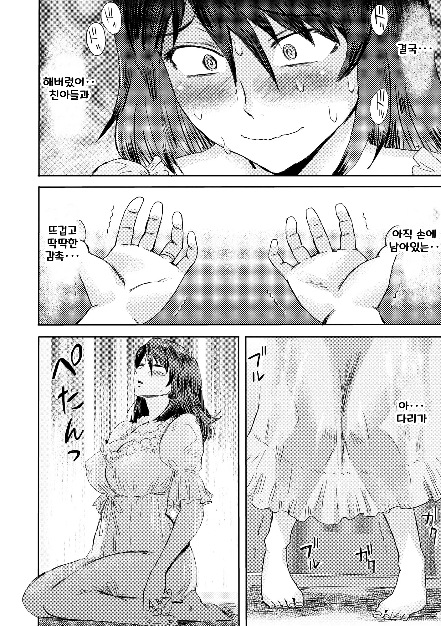 웹툰 이미지 59