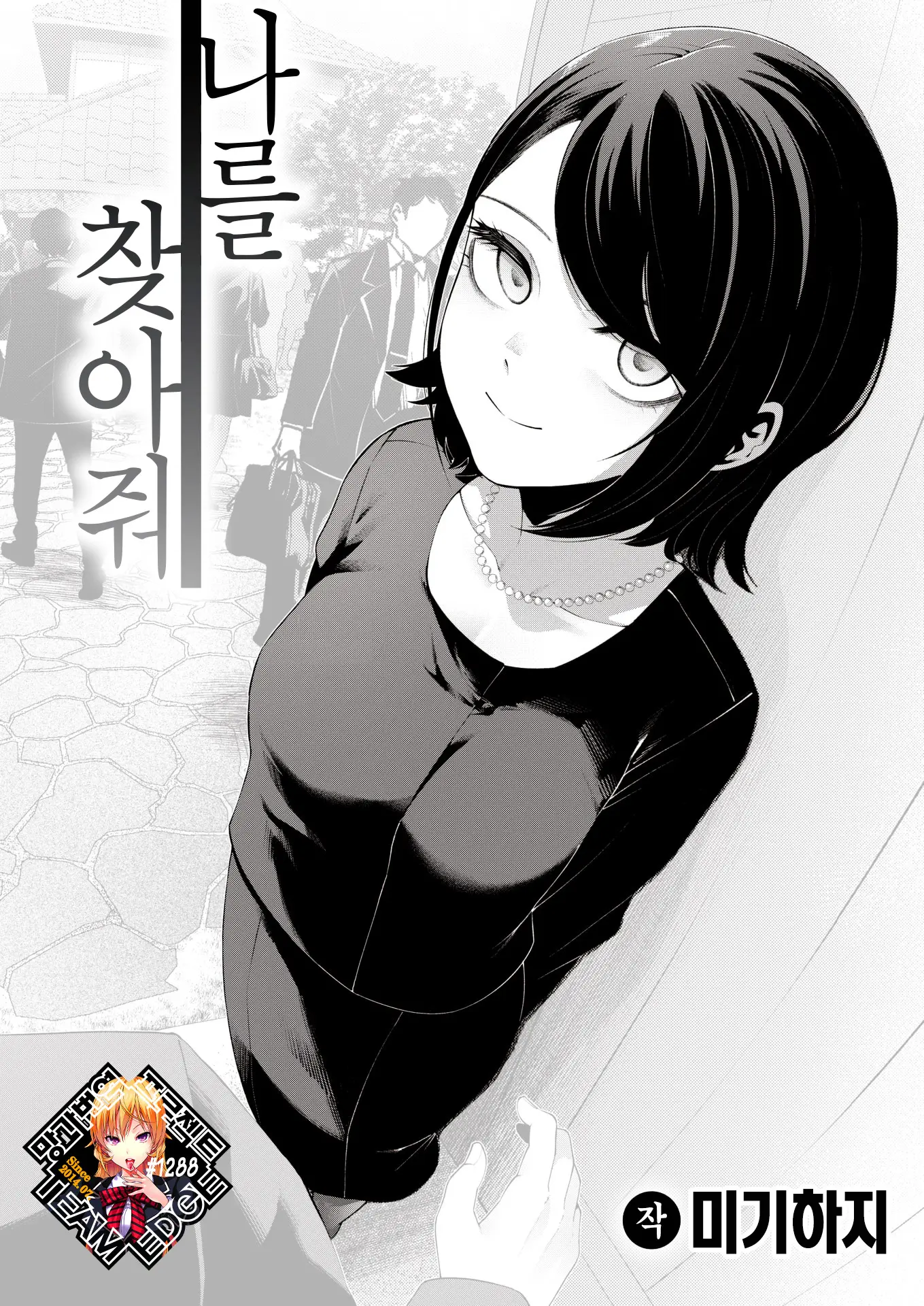 웹툰 이미지 0
