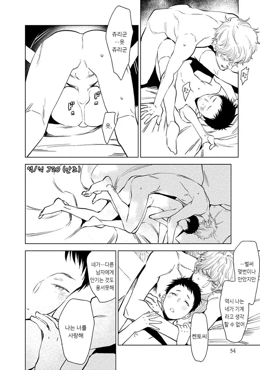 웹툰 이미지 55