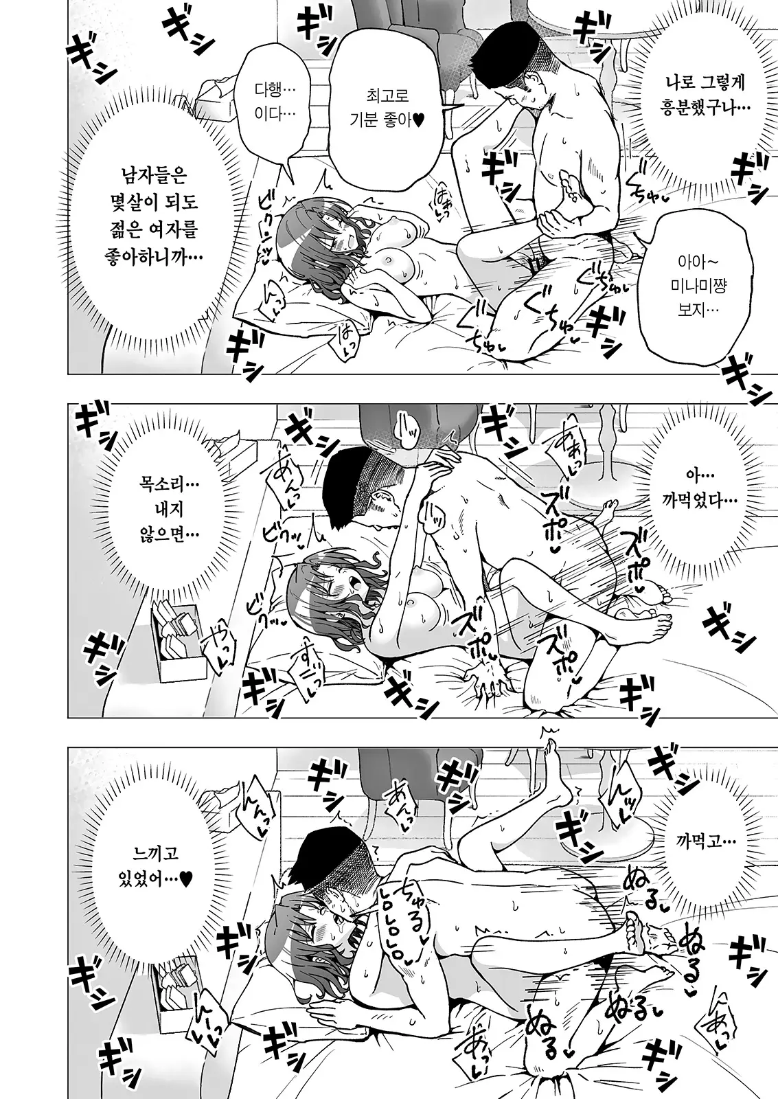 웹툰 이미지 38