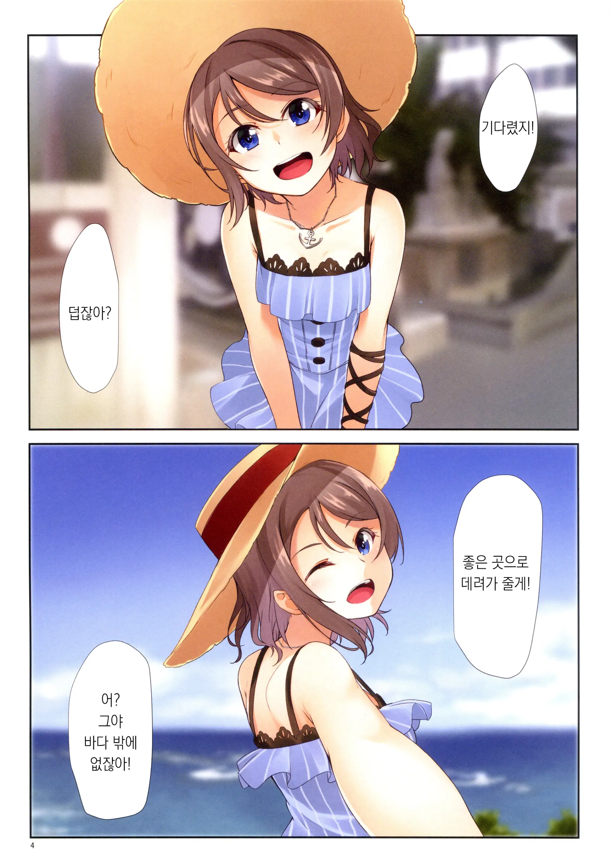 웹툰 이미지 3