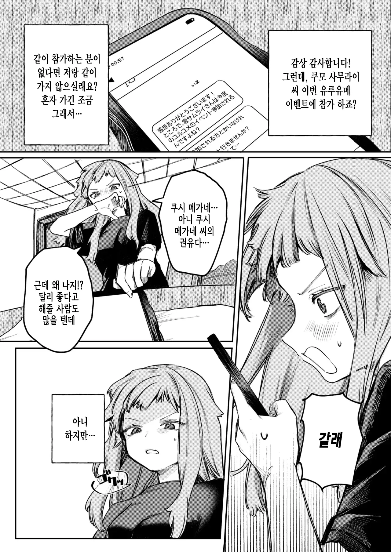 웹툰 이미지 5