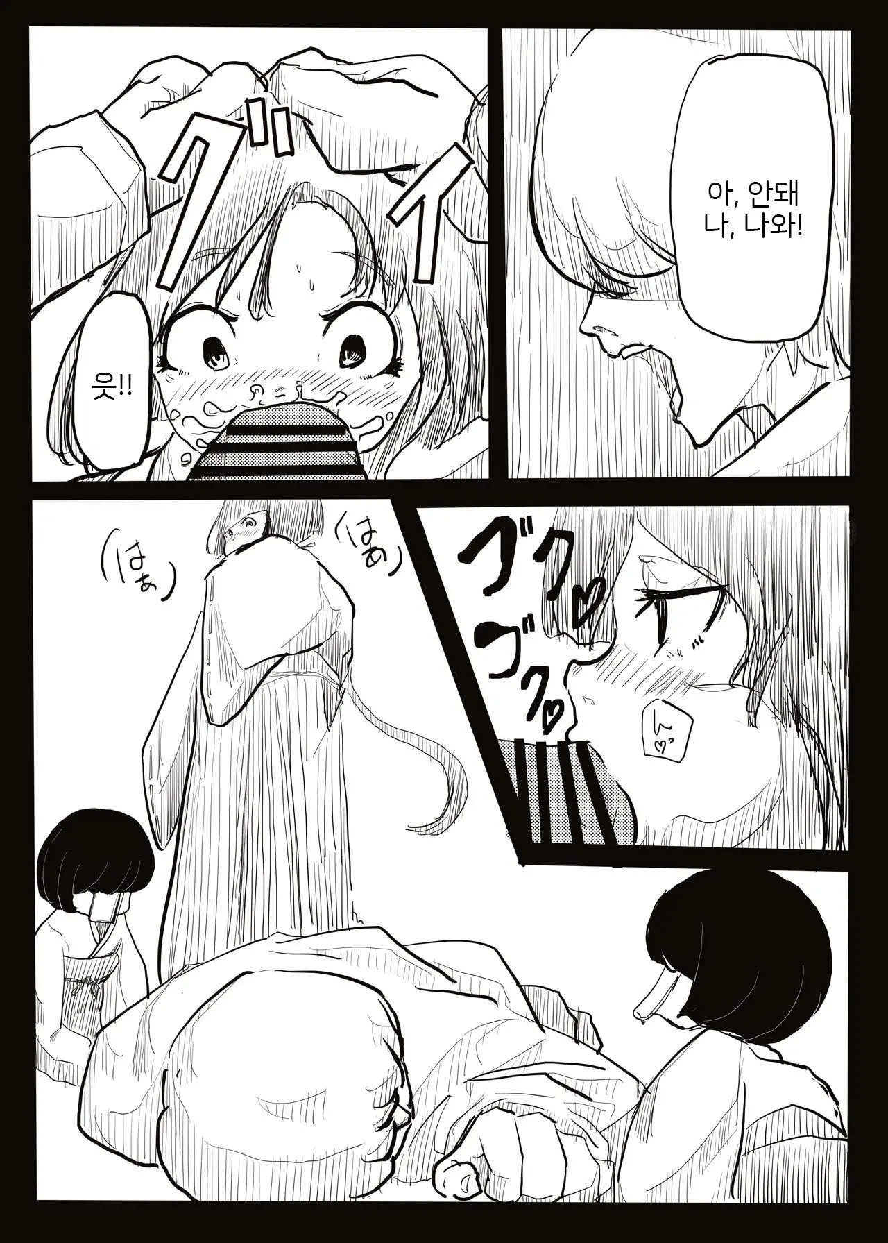 웹툰 이미지 5