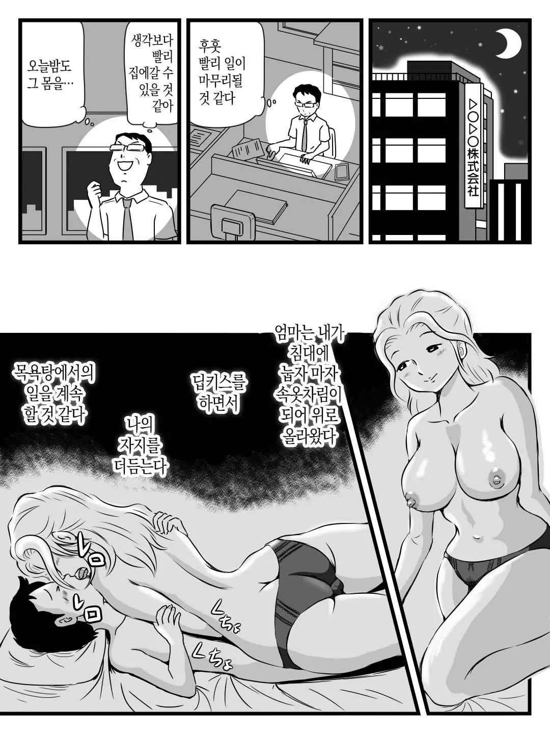 웹툰 이미지 27