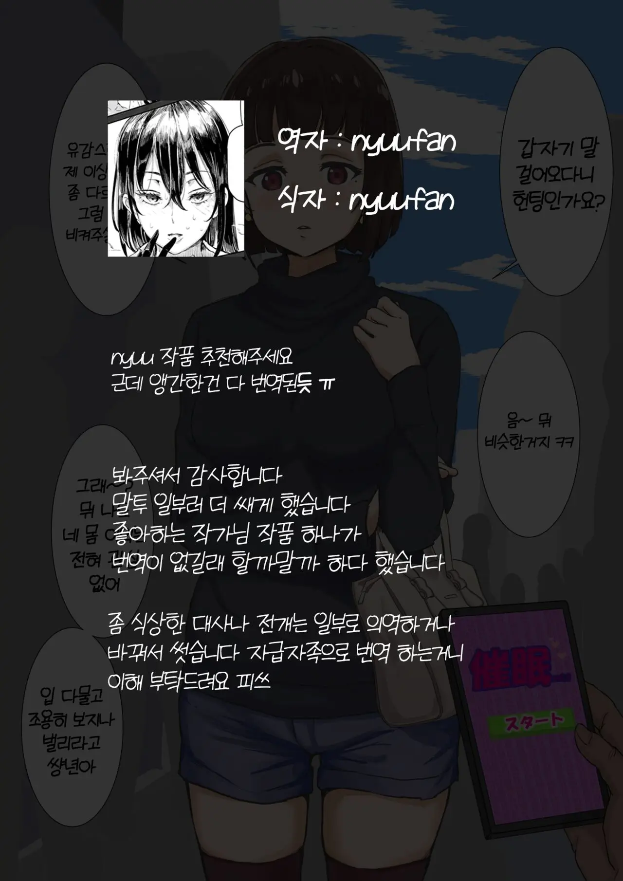 웹툰 이미지 13