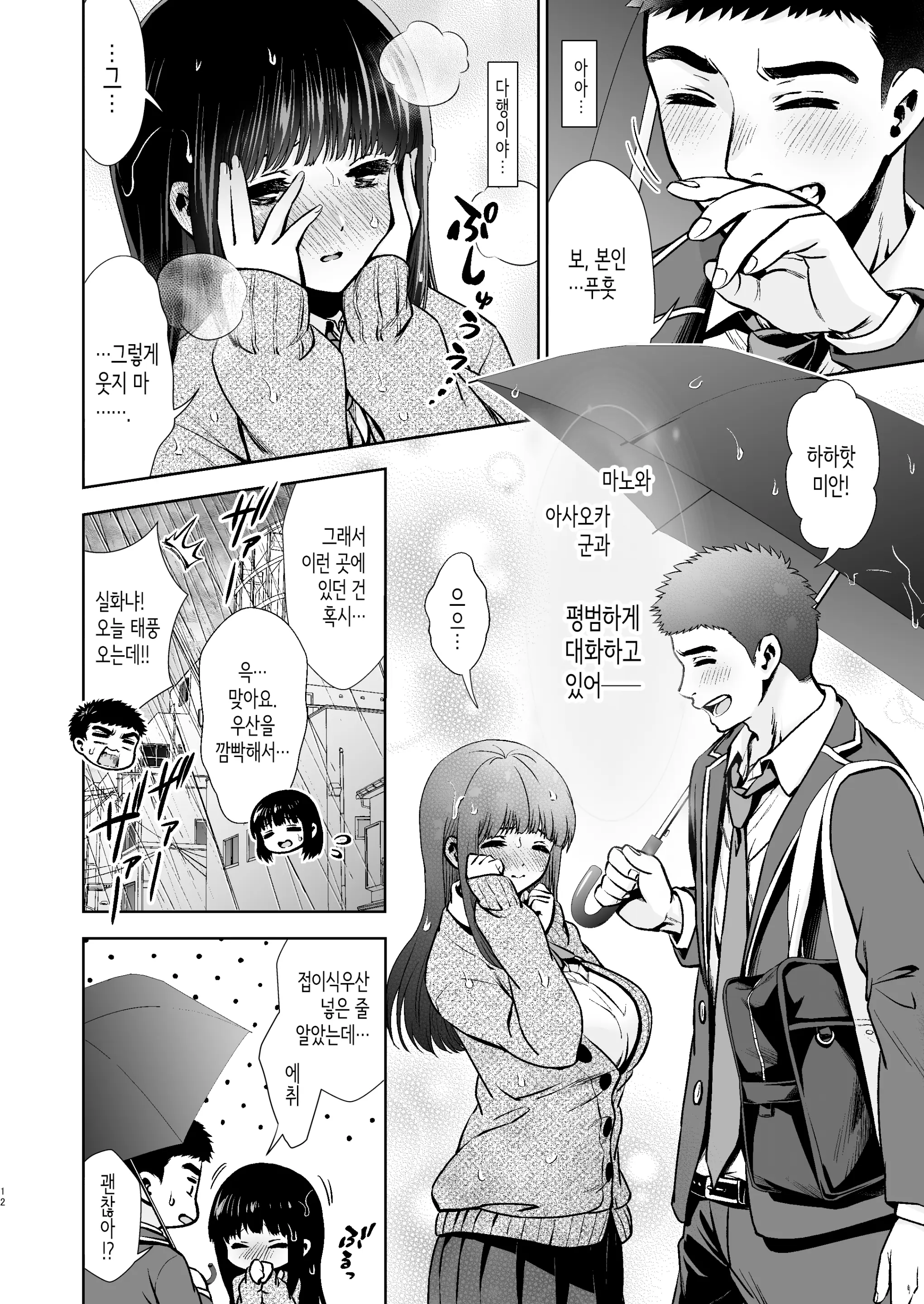 웹툰 이미지 12