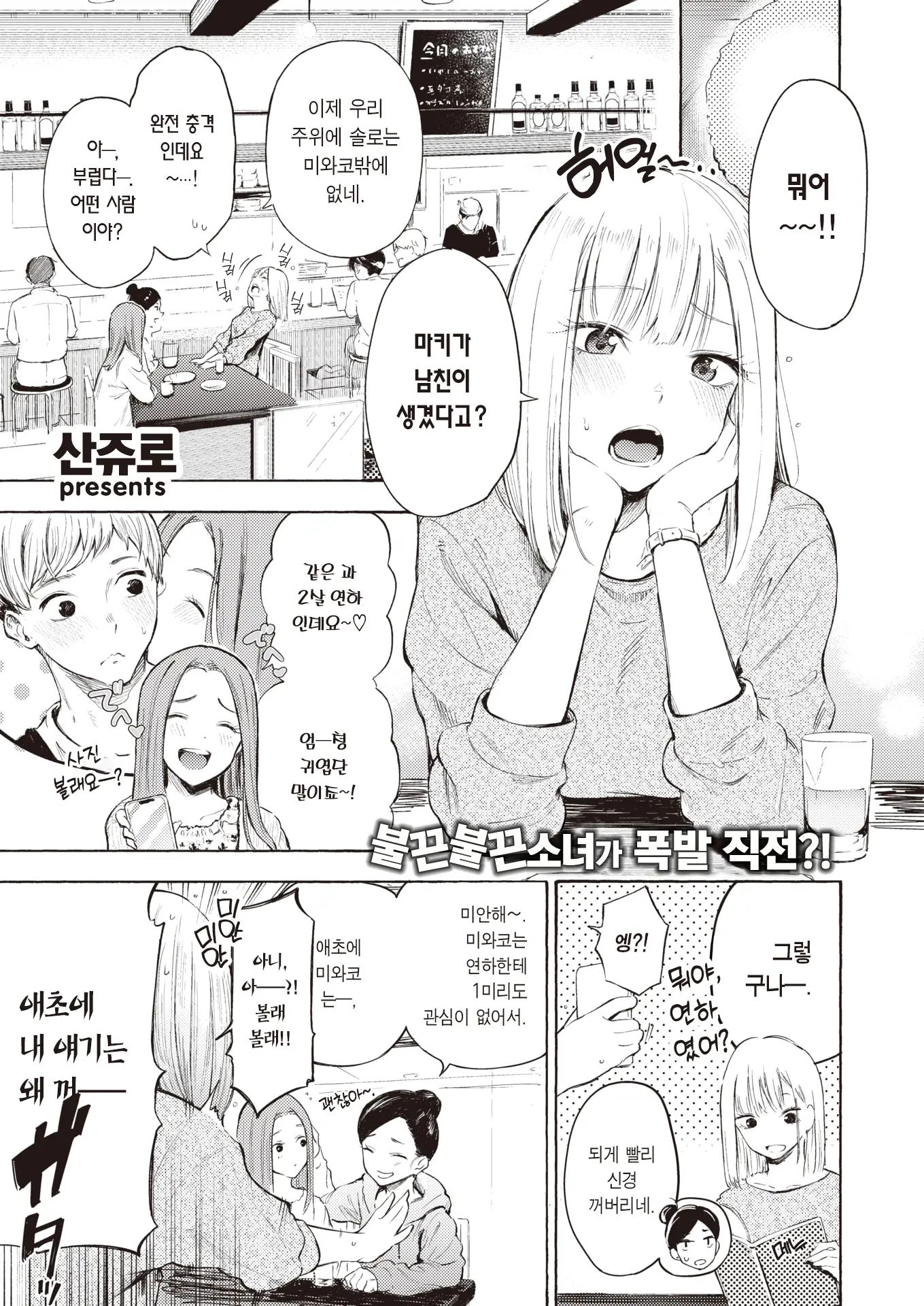 웹툰 이미지 1