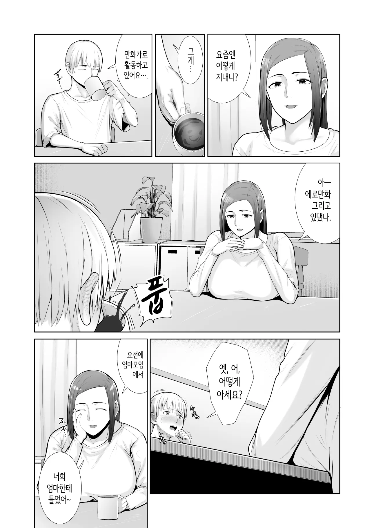 웹툰 이미지 10