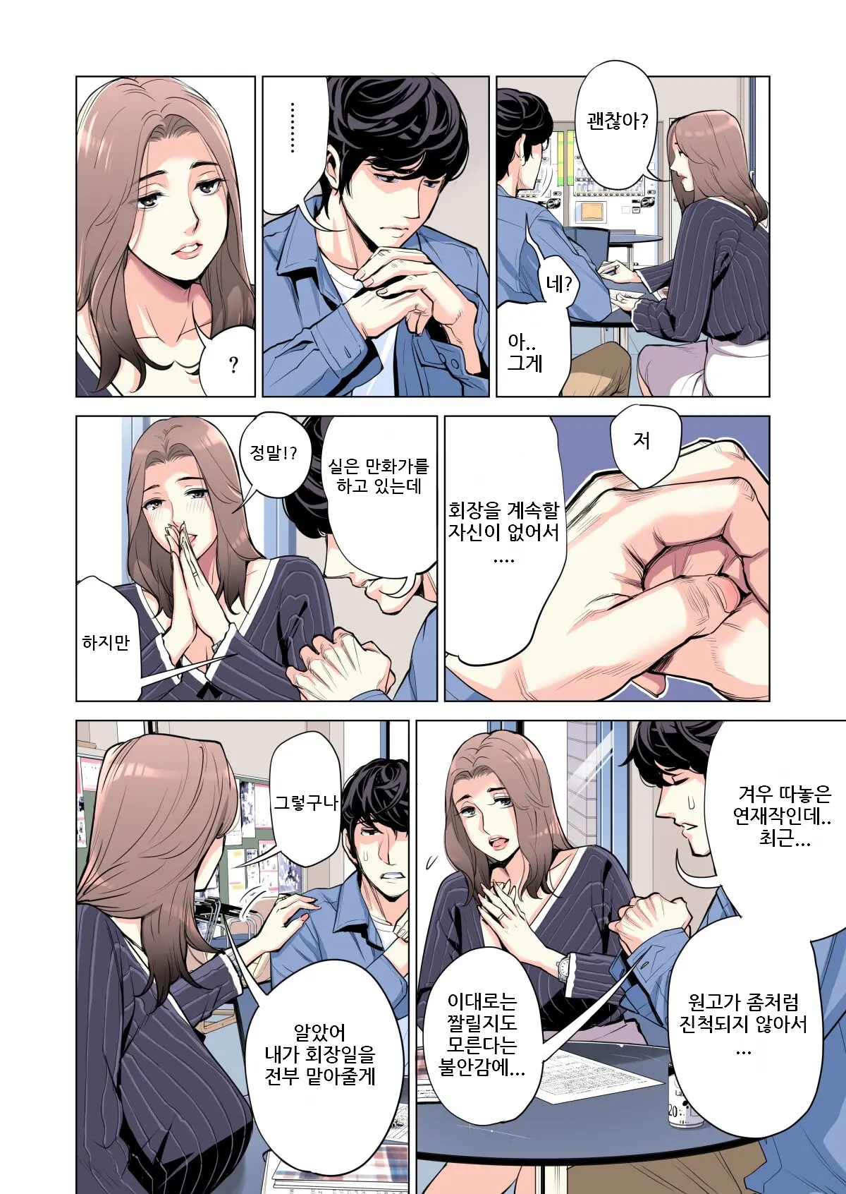 웹툰 이미지 35