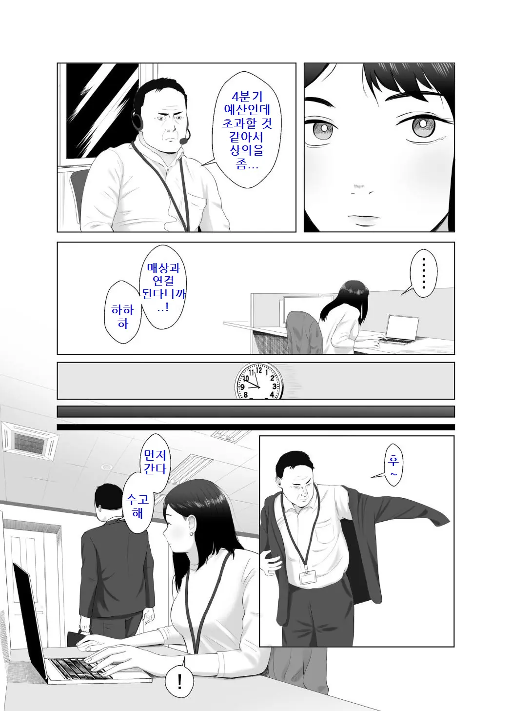웹툰 이미지 17