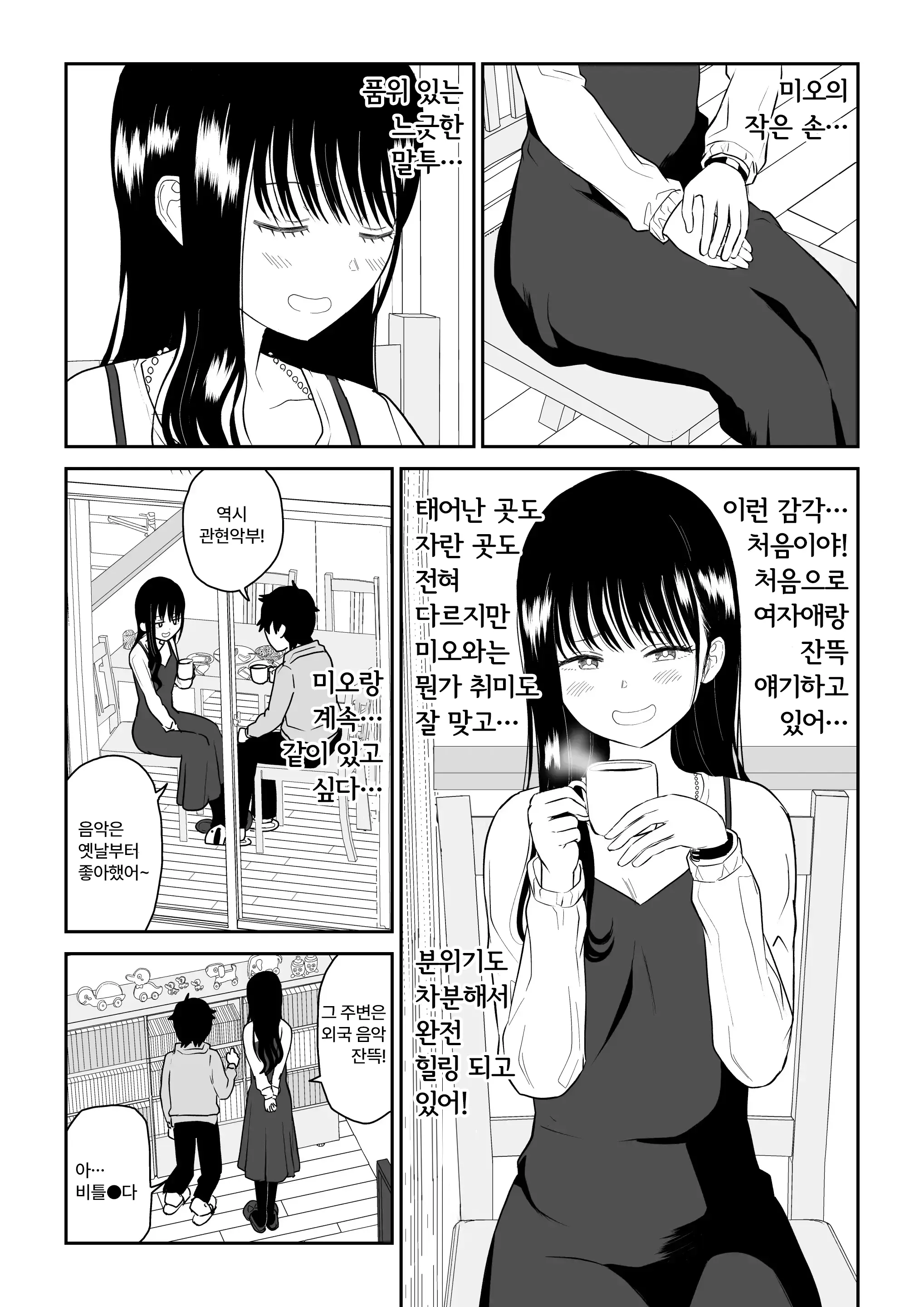 웹툰 이미지 11