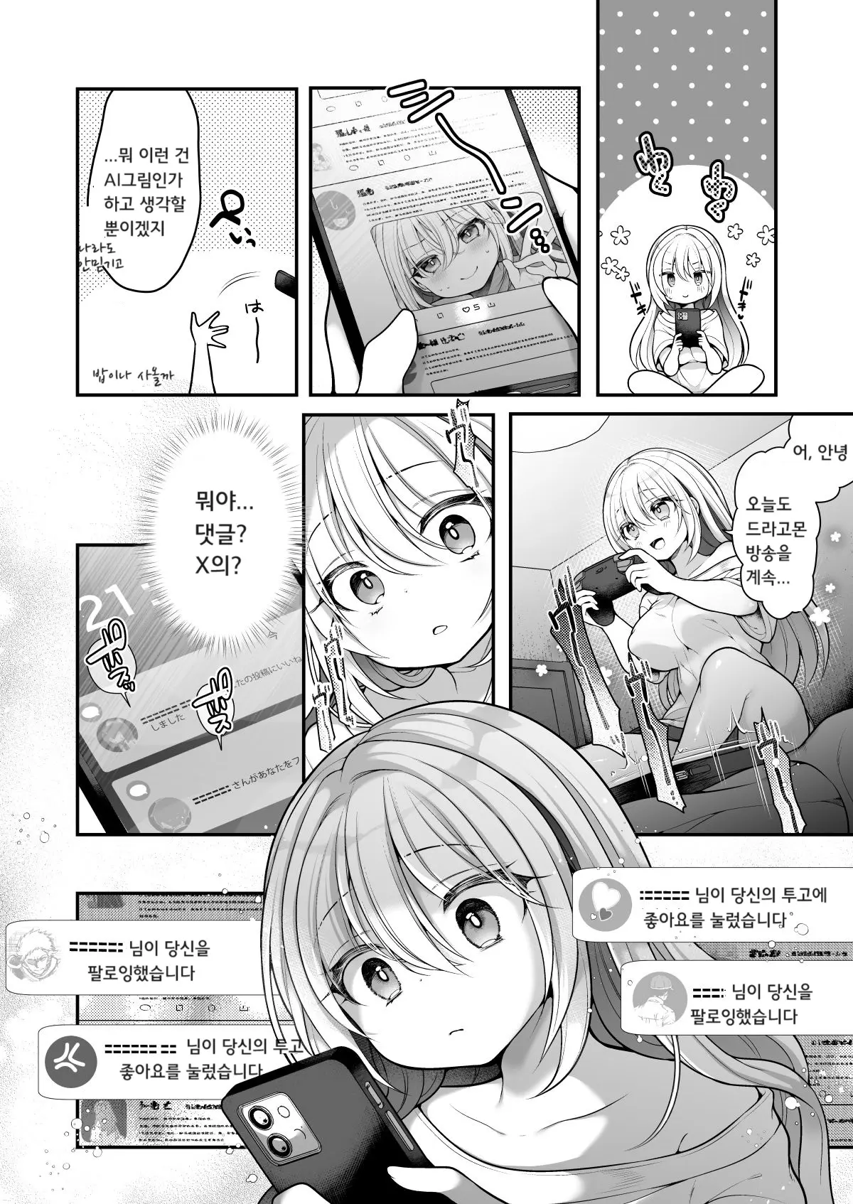 웹툰 이미지 6