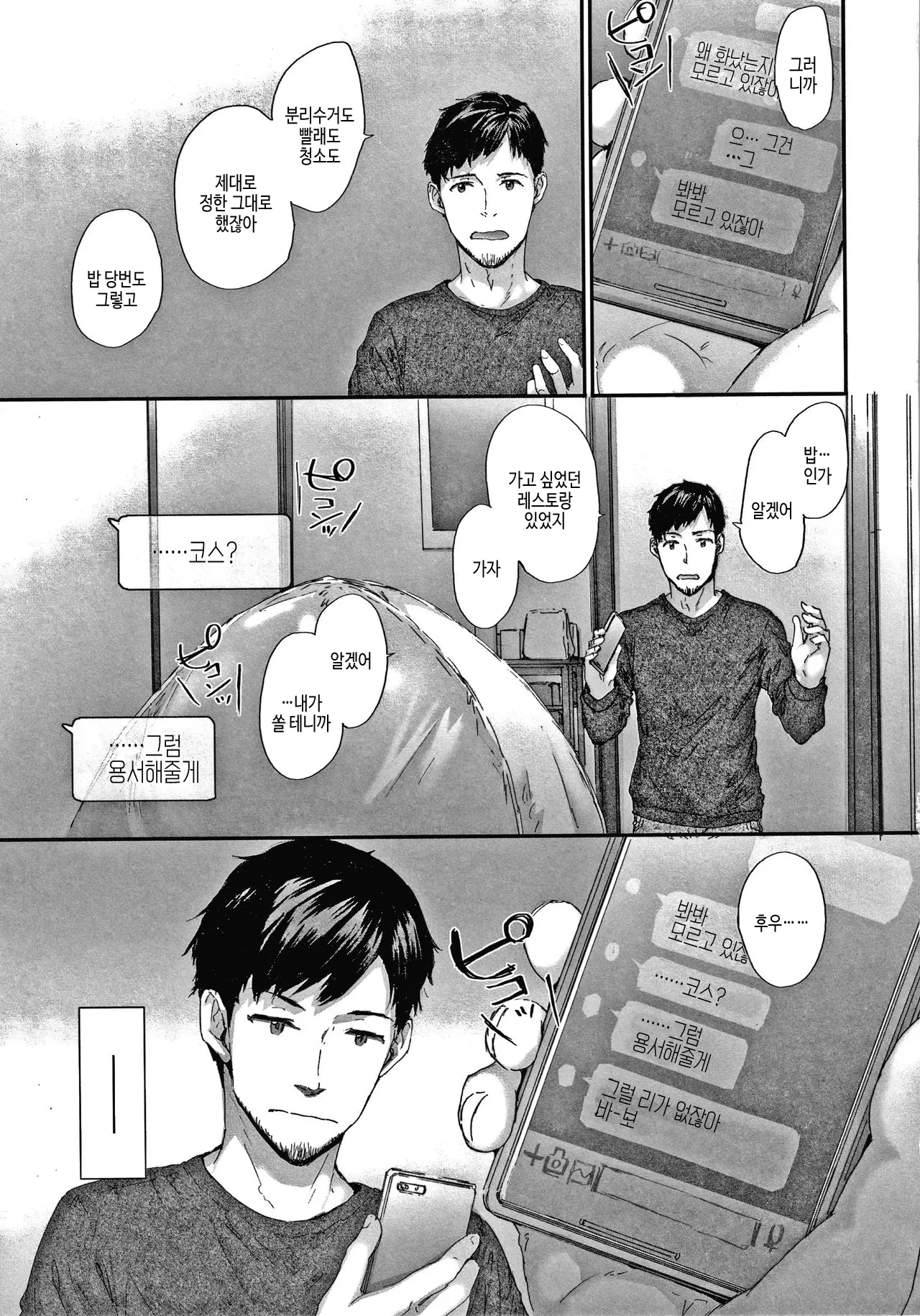 웹툰 이미지 157