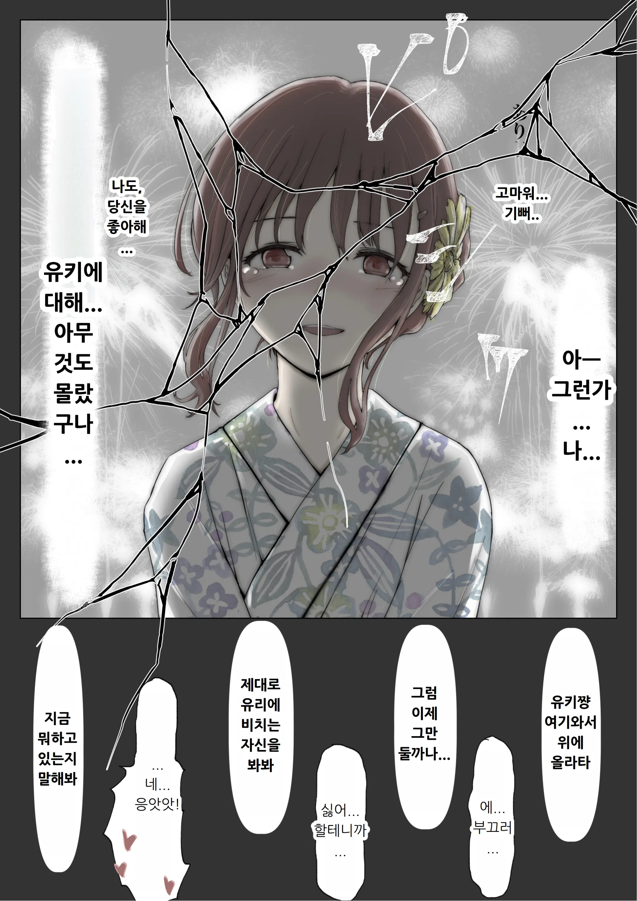 웹툰 이미지 80