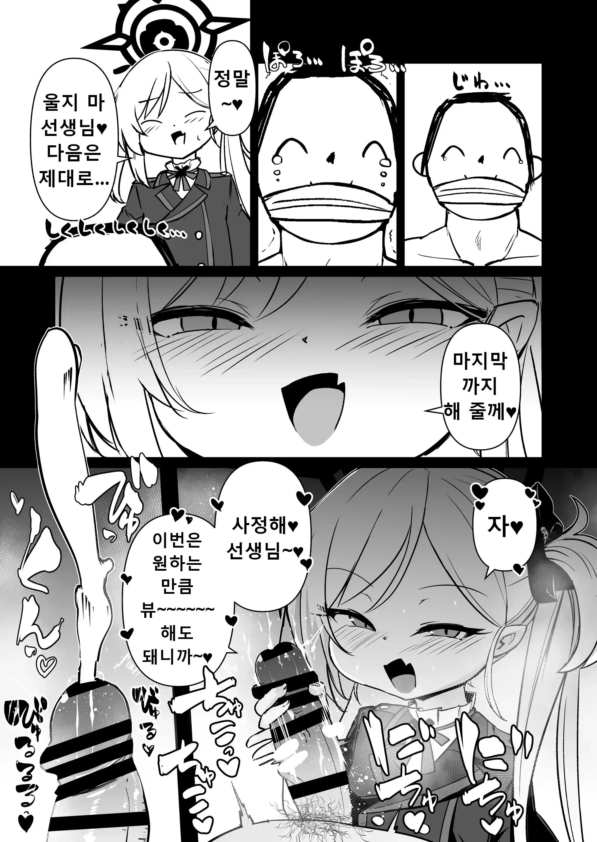 웹툰 이미지 7