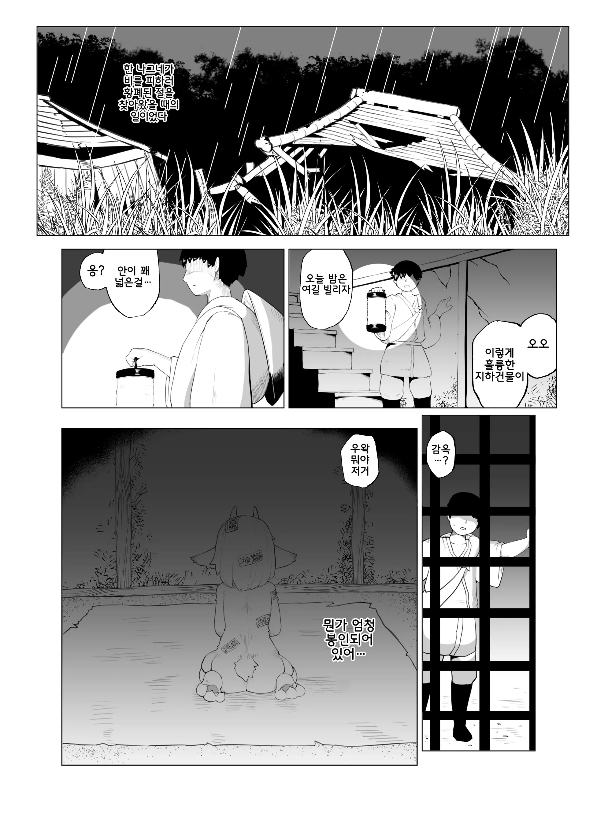 웹툰 이미지 1