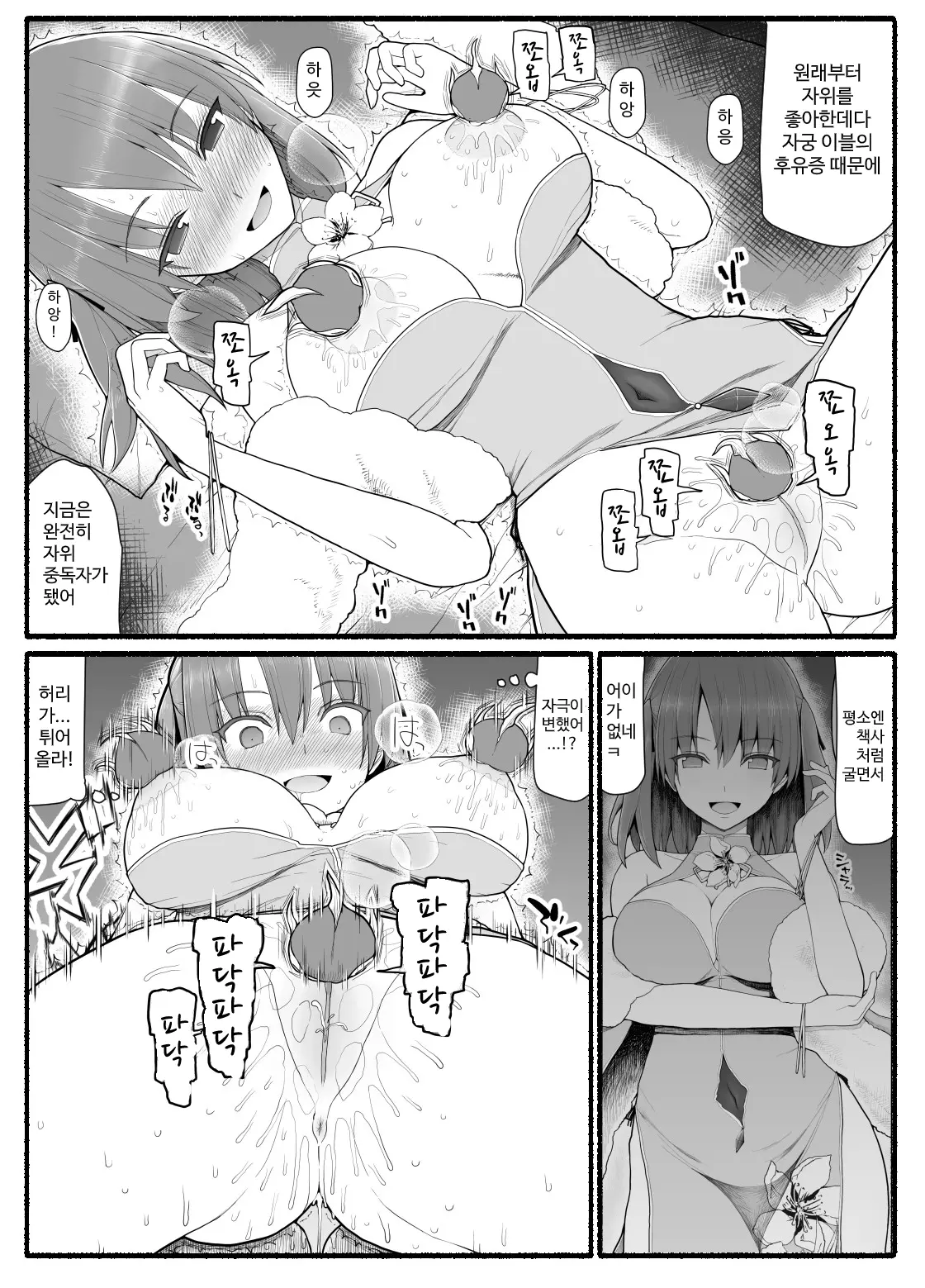 웹툰 이미지 384