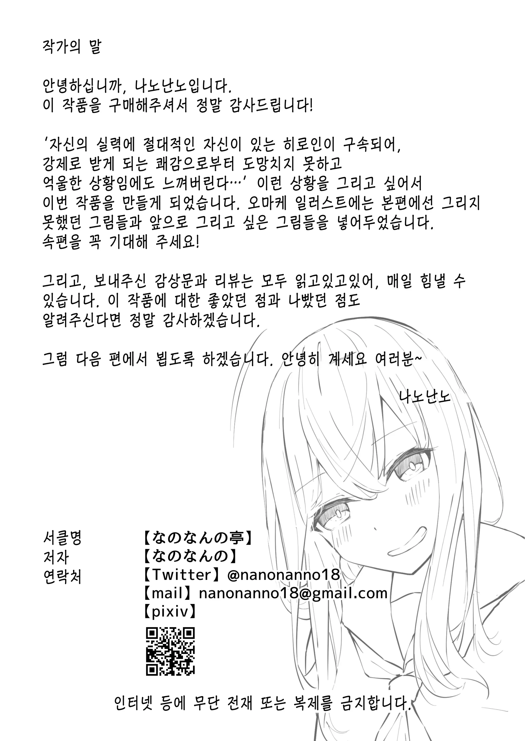 웹툰 이미지 38