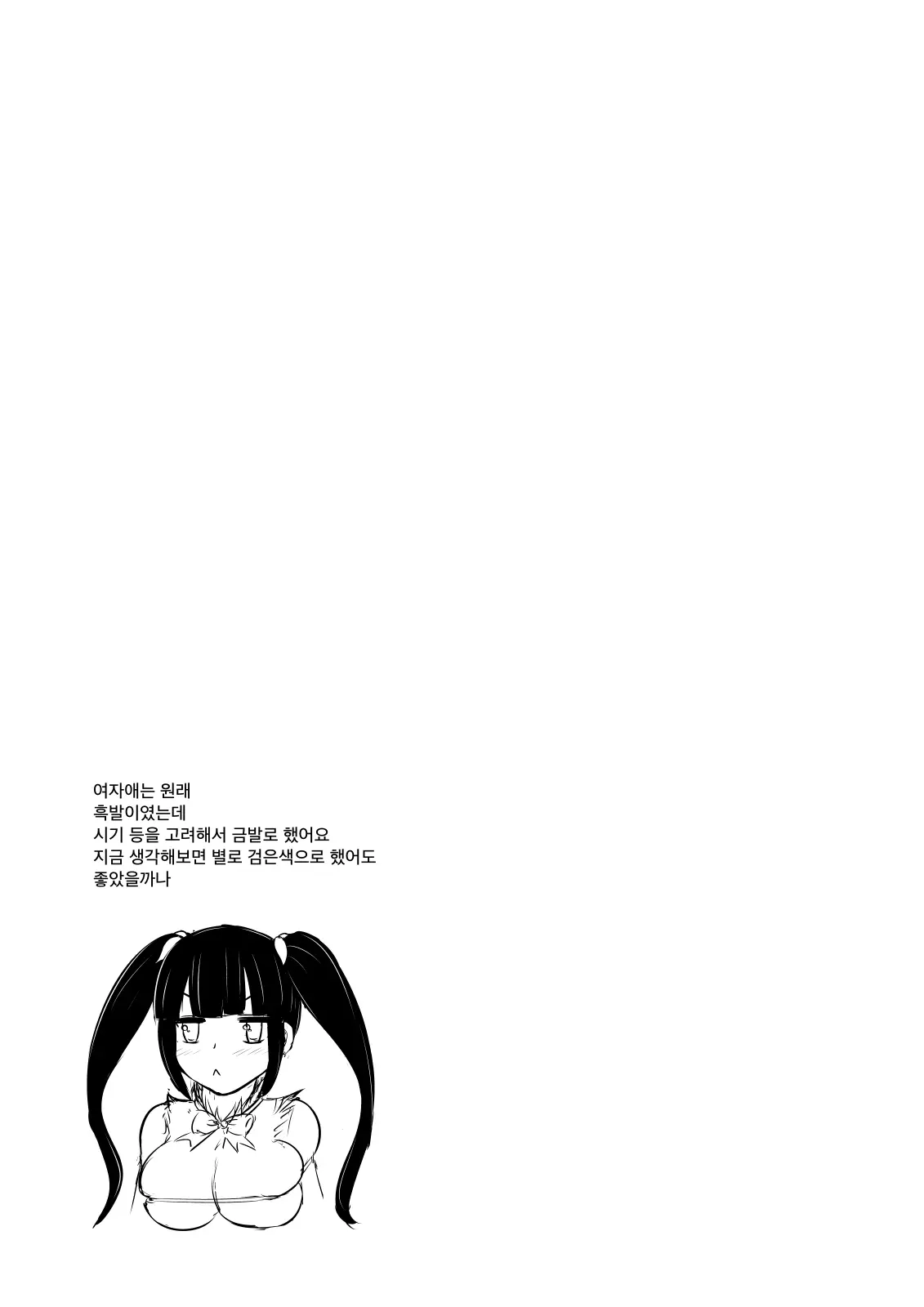 웹툰 이미지 27