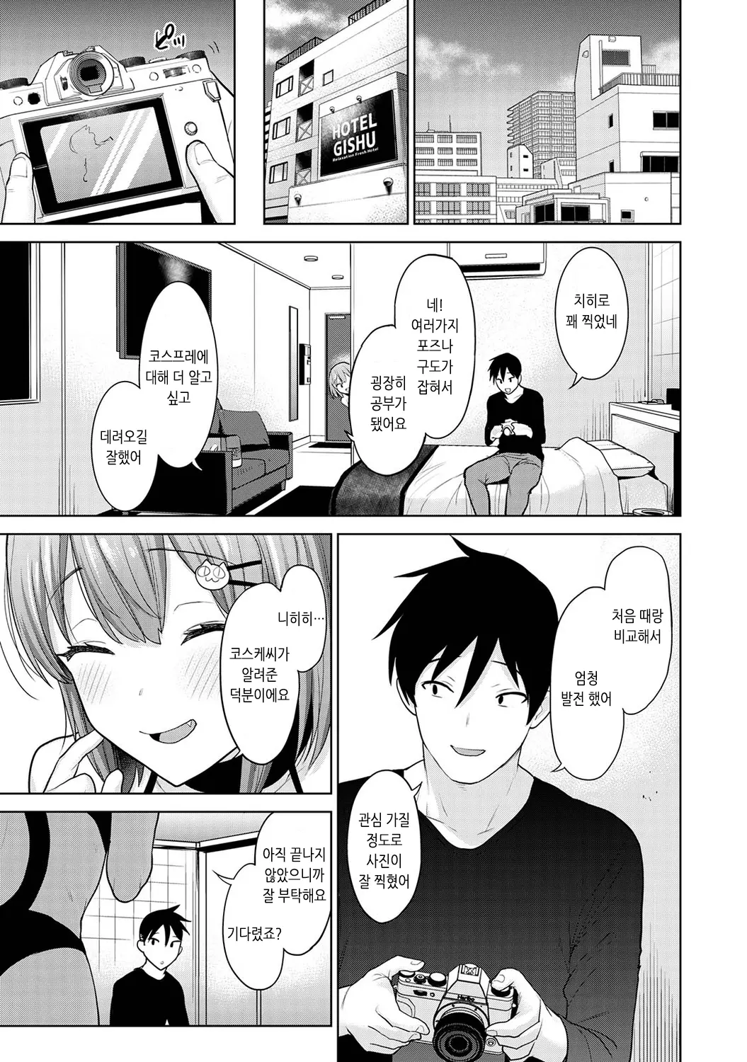 웹툰 이미지 238