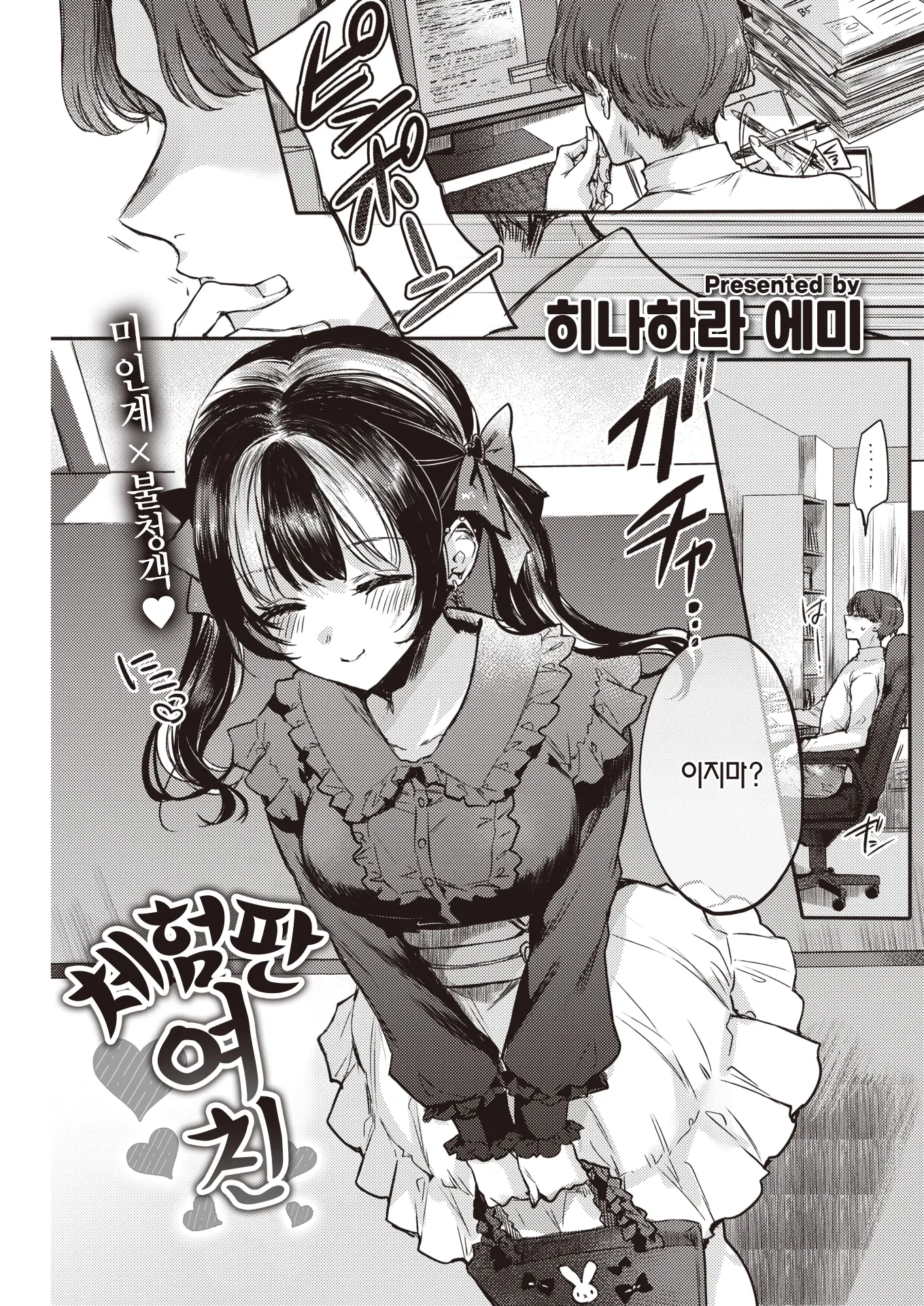 웹툰 이미지 1