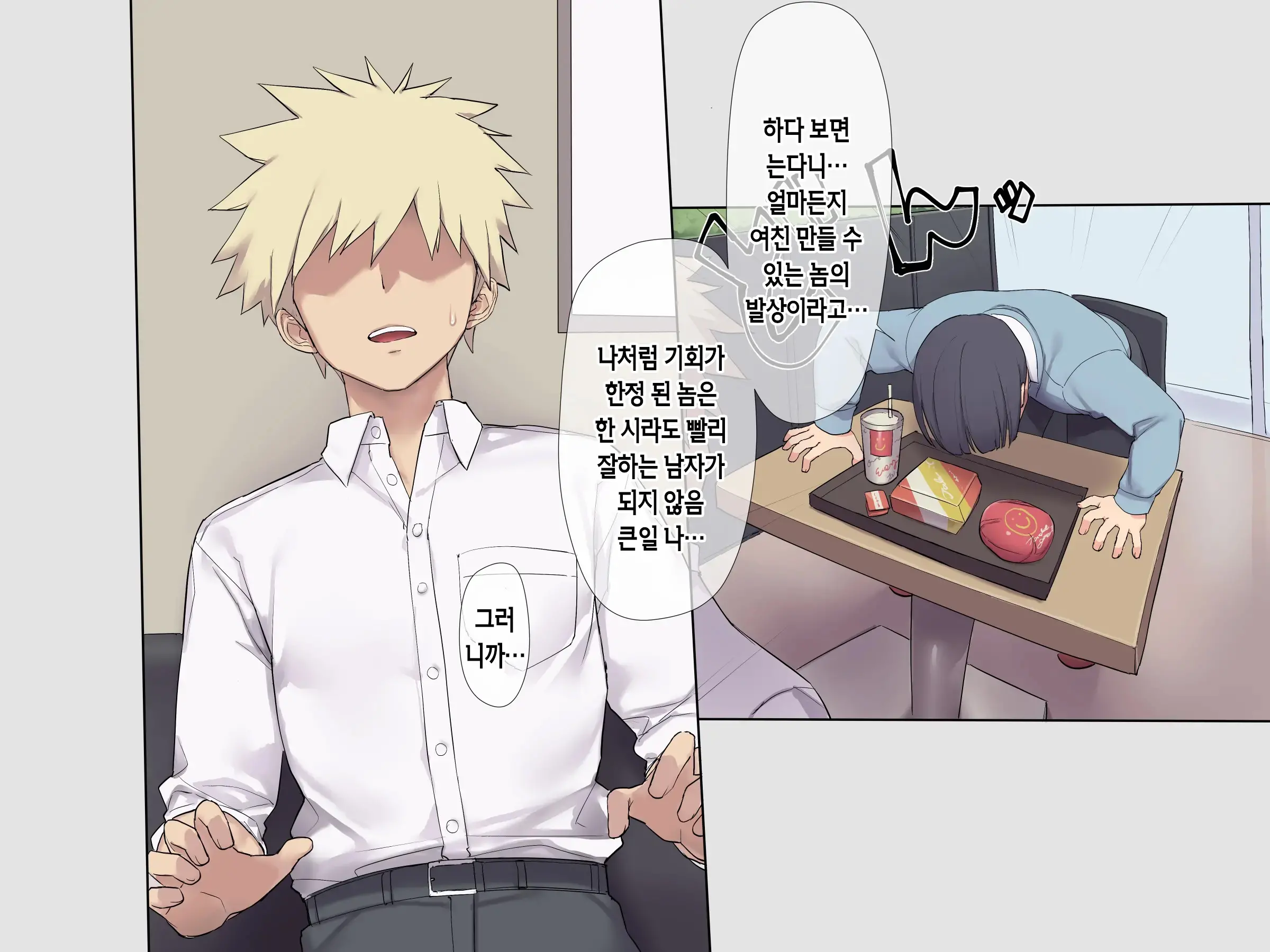 웹툰 이미지 19