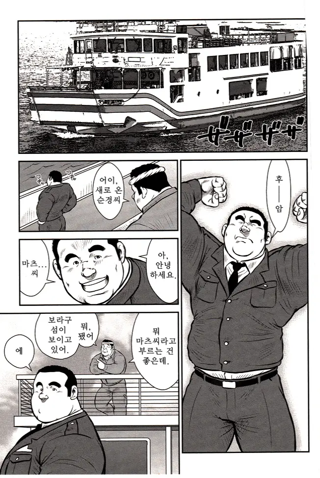 웹툰 이미지 5