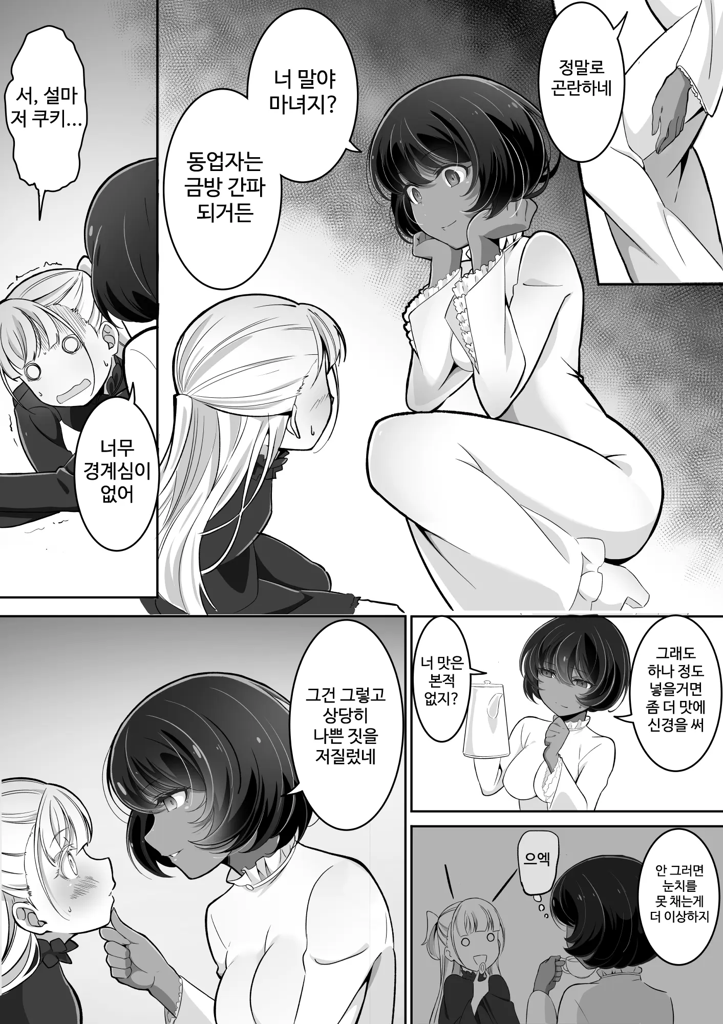 웹툰 이미지 9